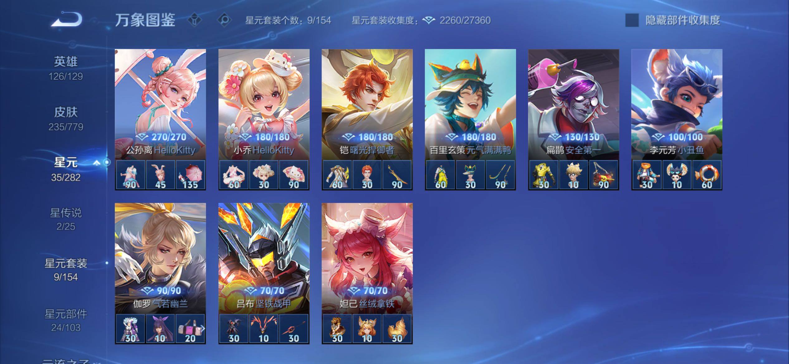 WZCMY4160668王者荣耀账号详情图17