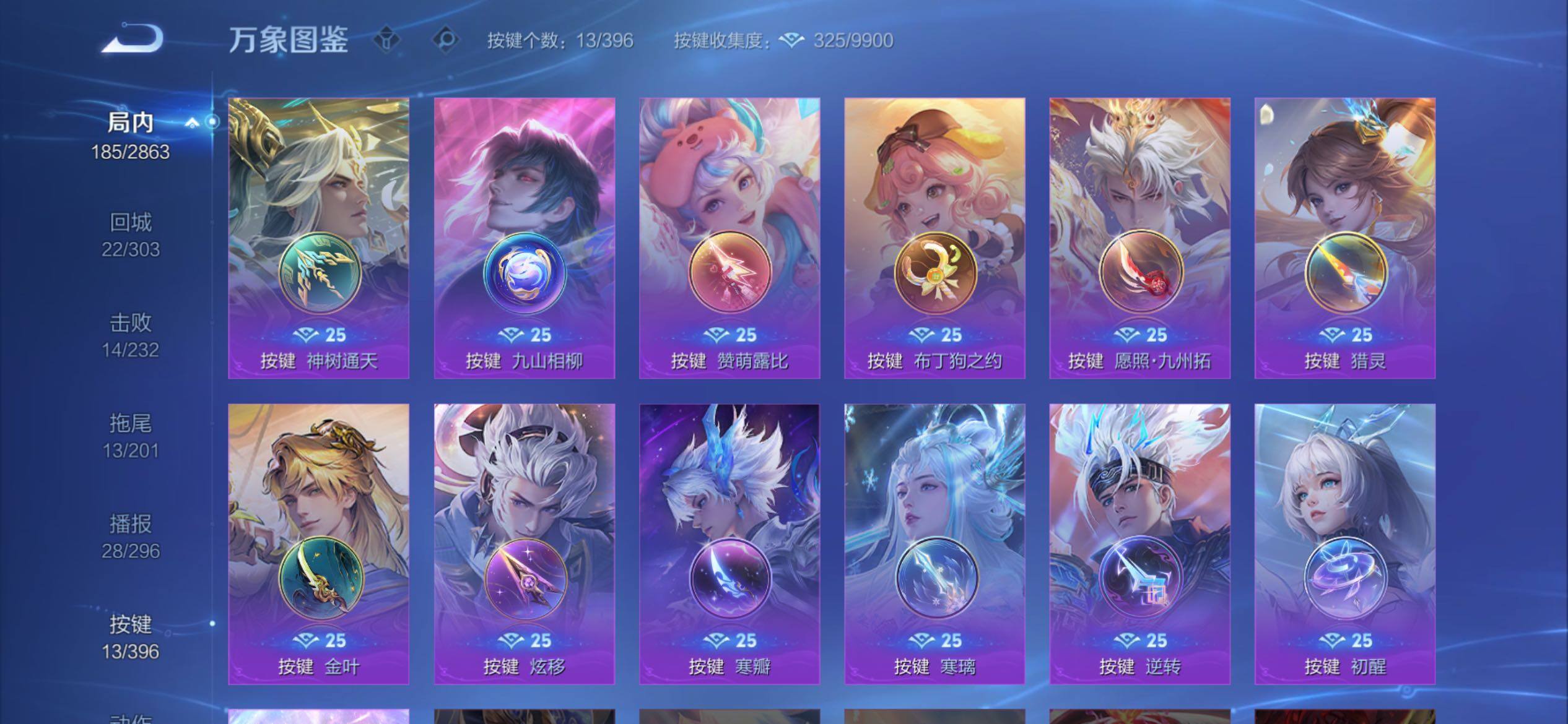 WZCMY4160668王者荣耀账号详情图16