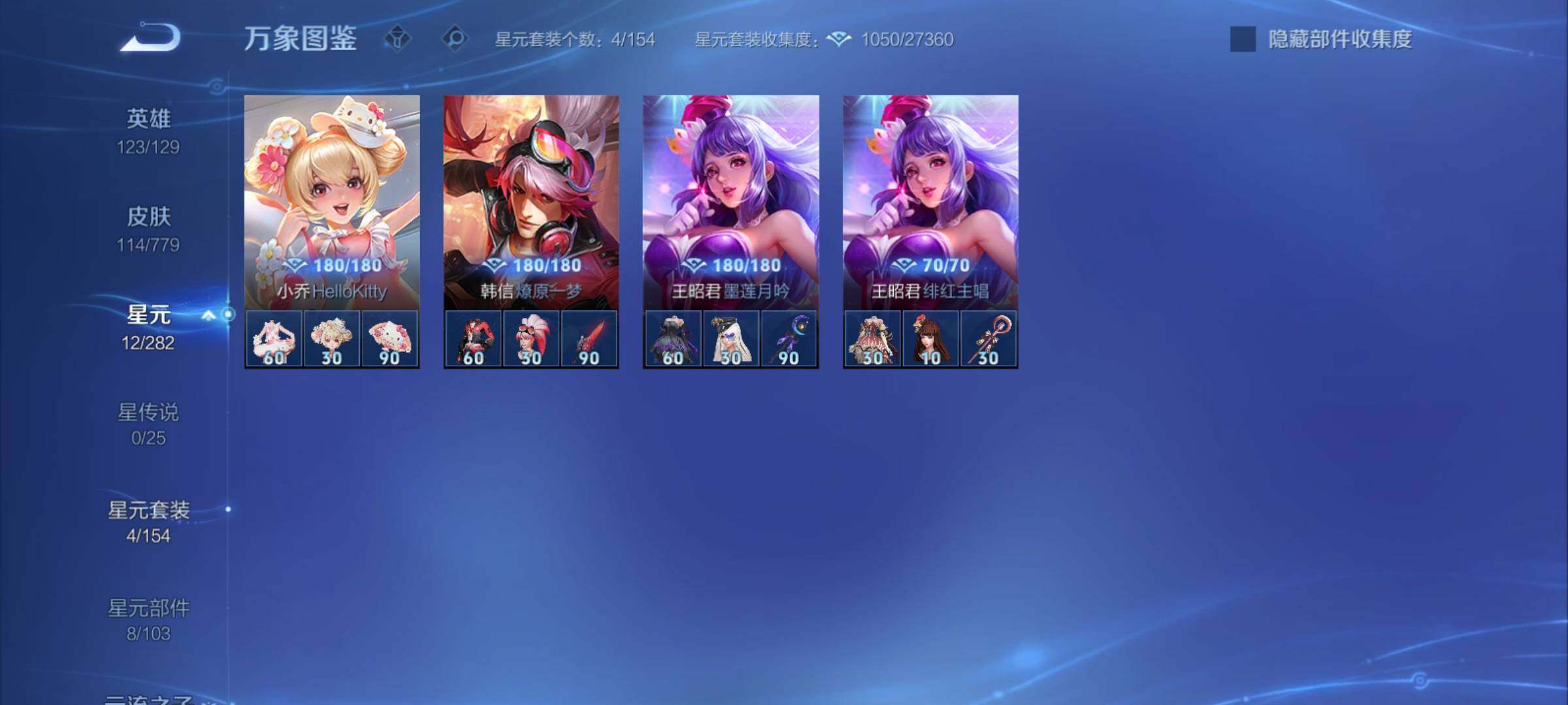 WZCMY4160699王者荣耀账号详情图7 WZCMY4160699王者荣耀账号详情图7