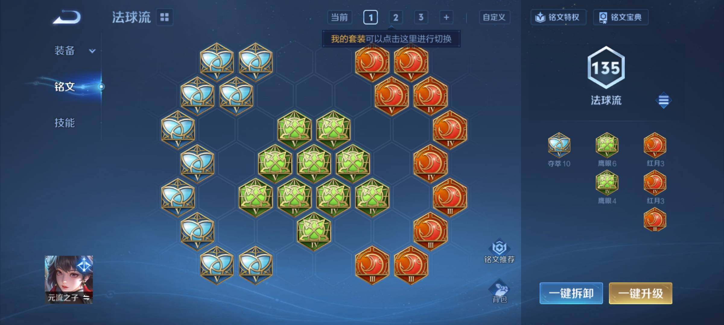 WZCMY4160699王者荣耀账号详情图11 WZCMY4160699王者荣耀账号详情图11