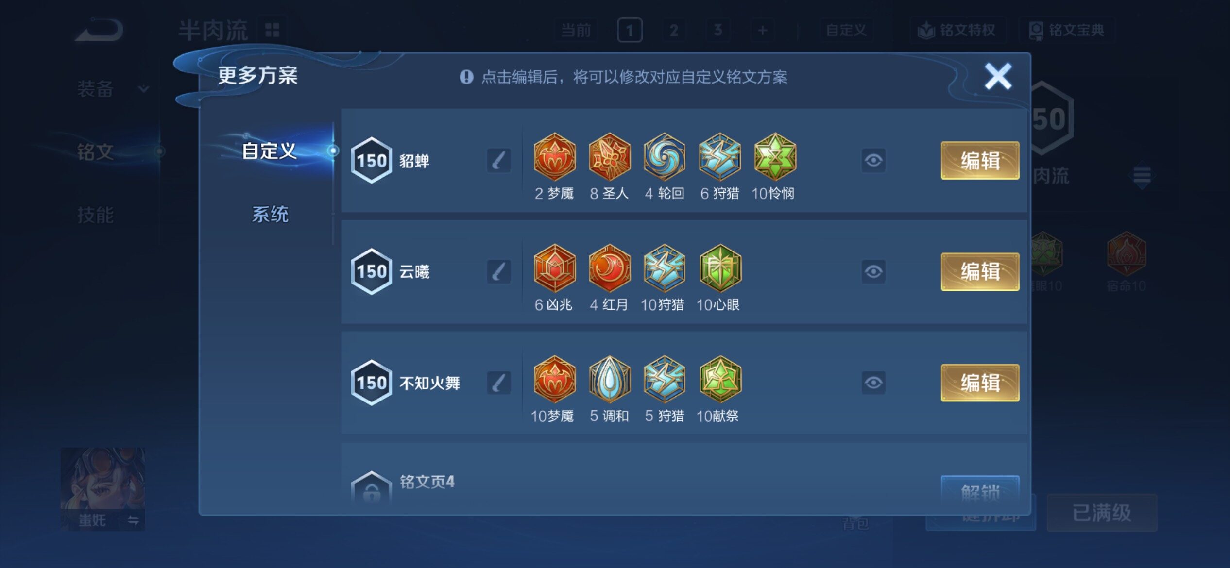 WZCMY4160668王者荣耀账号详情图21