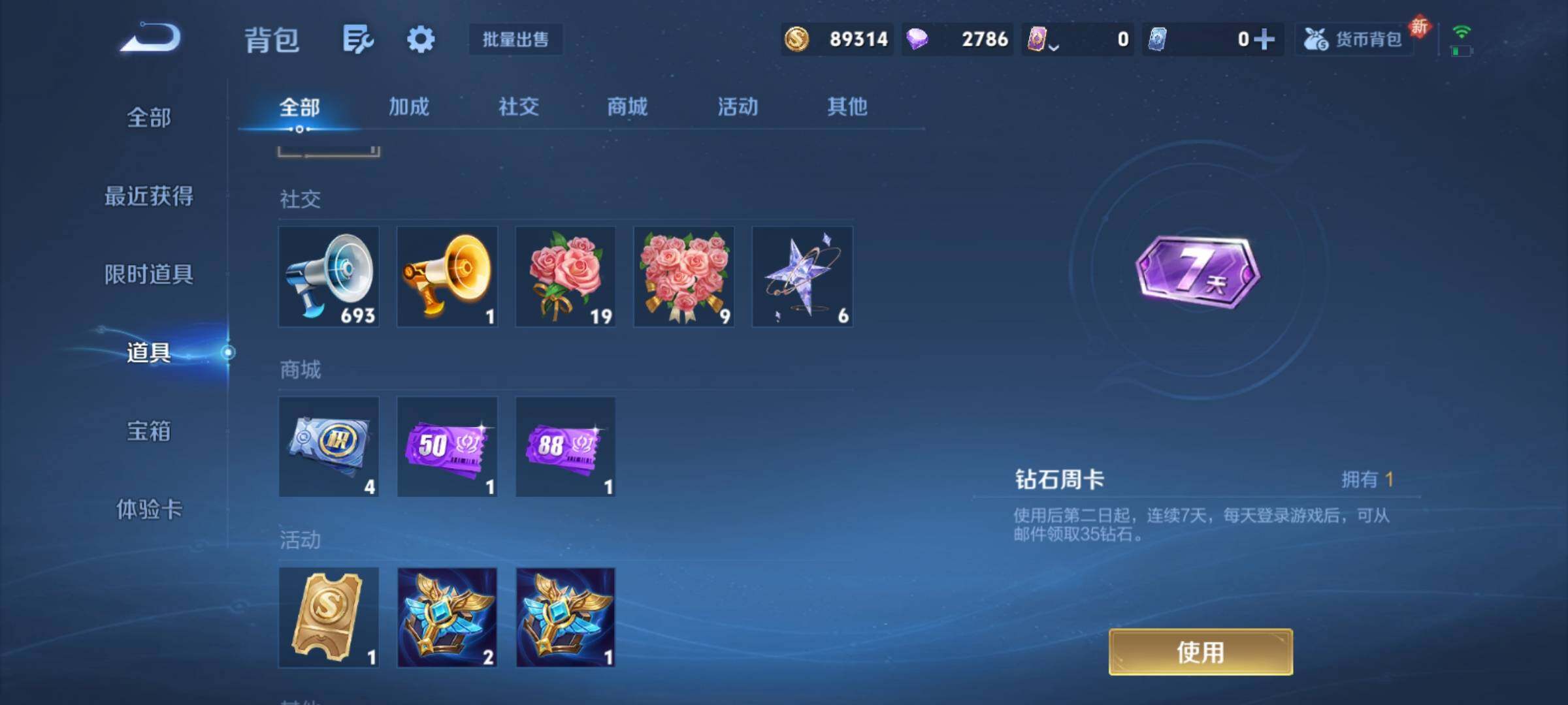 WZCMY4160699王者荣耀账号详情图12 WZCMY4160699王者荣耀账号详情图12