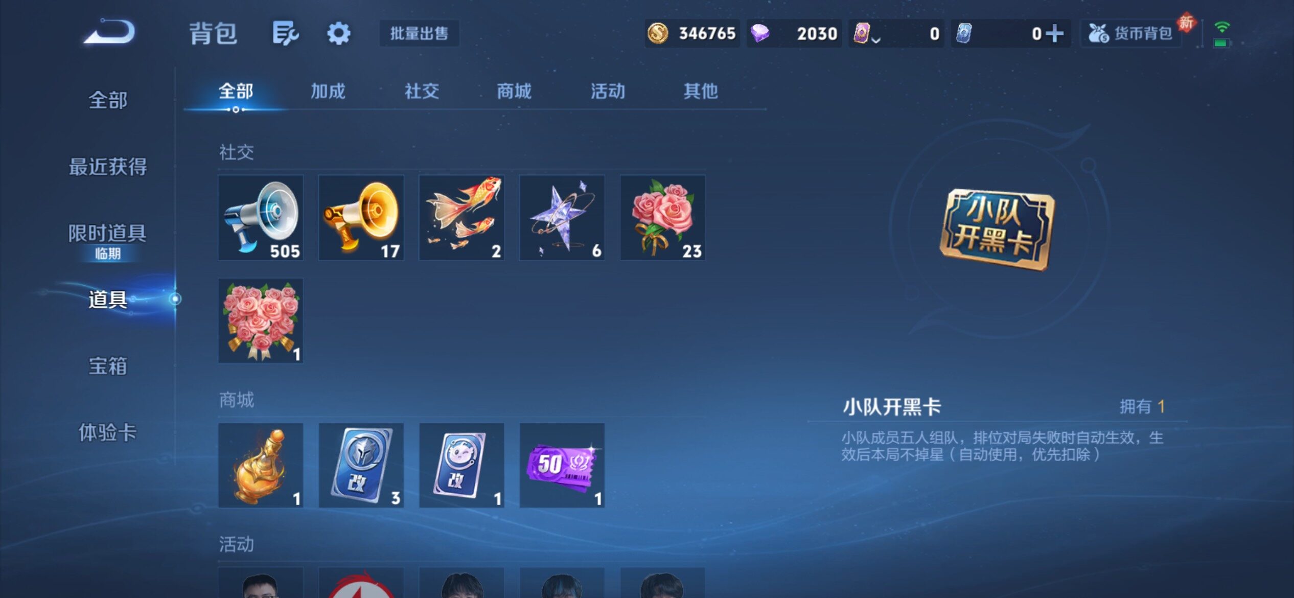 WZCMY4160668王者荣耀账号详情图20