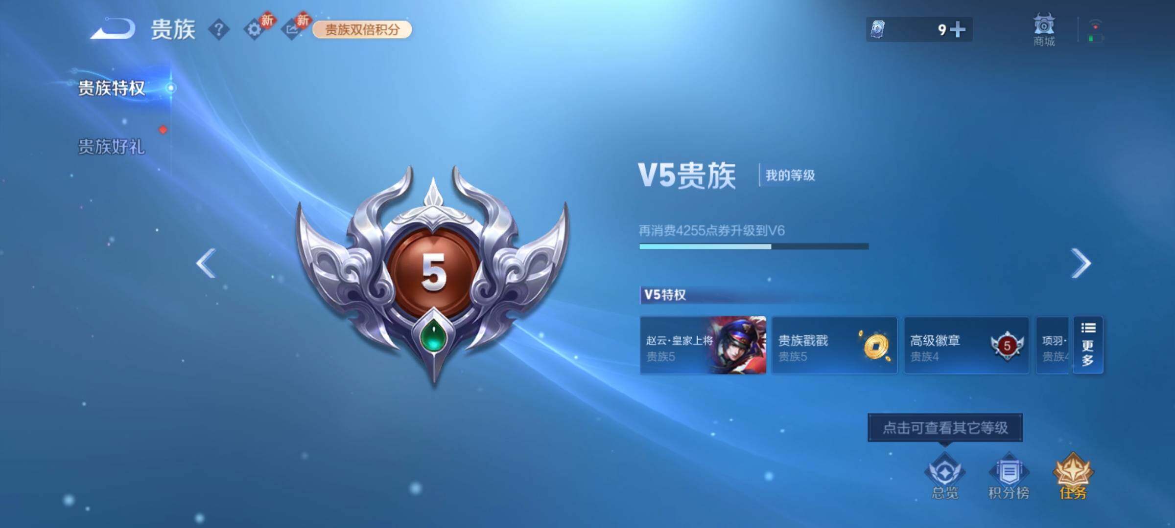 WZCMY4160708王者荣耀账号详情图15