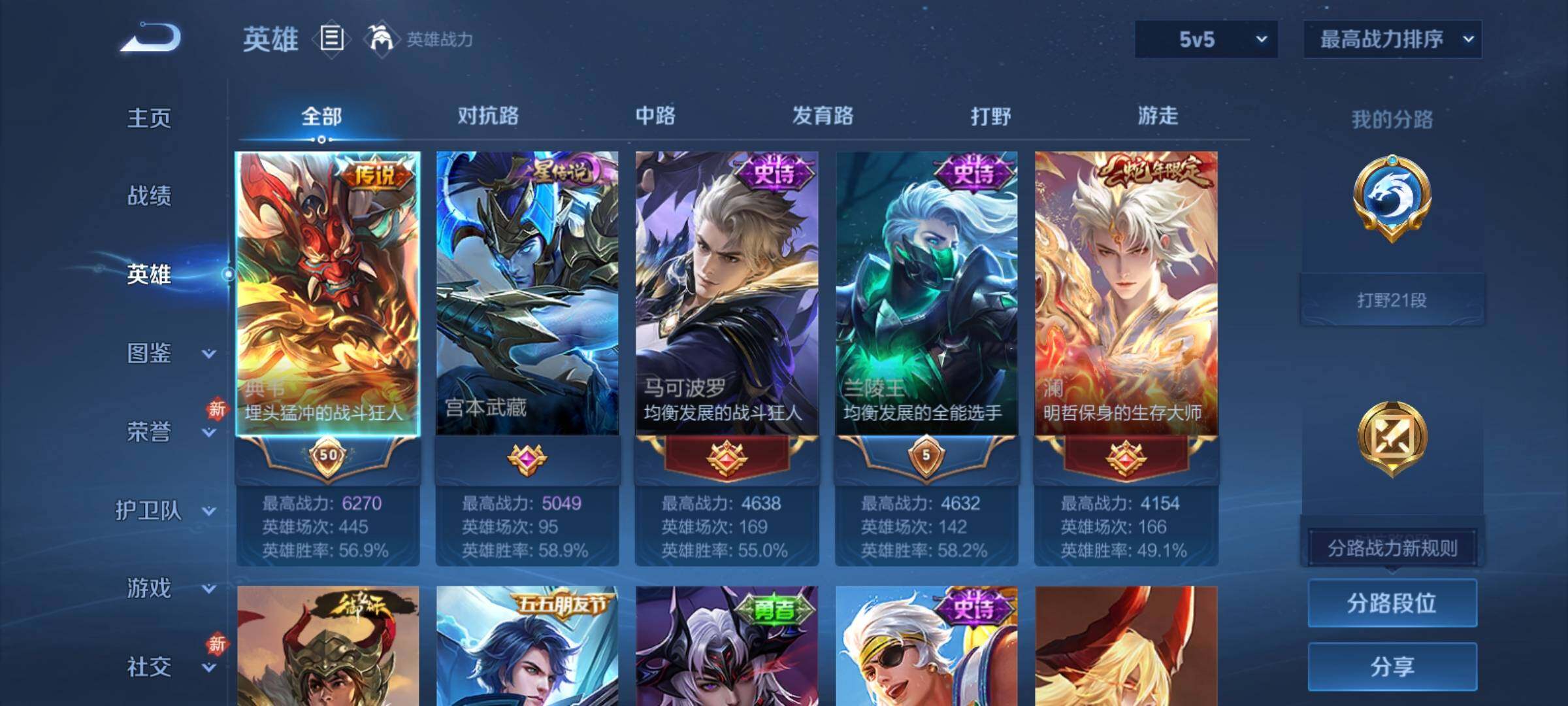 WZCMY4160708王者荣耀账号详情图3