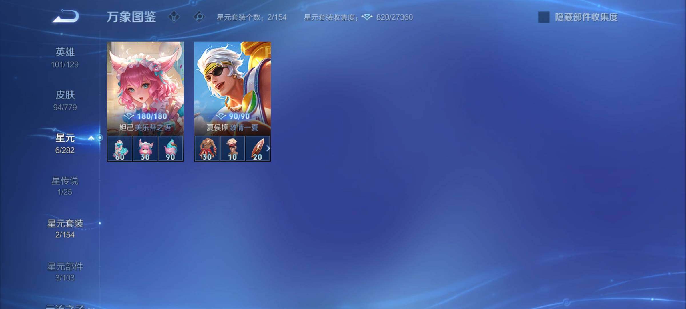 WZCMY4160708王者荣耀账号详情图10