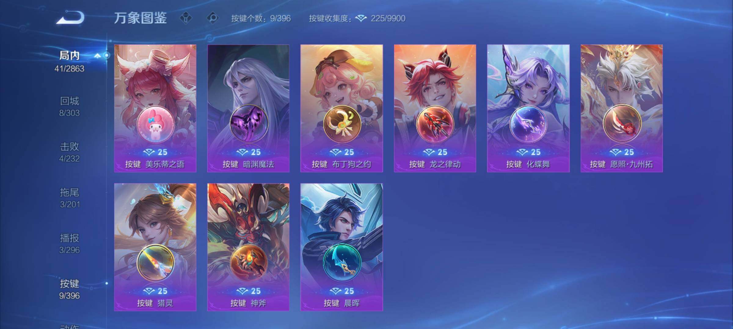 WZCMY4160708王者荣耀账号详情图11