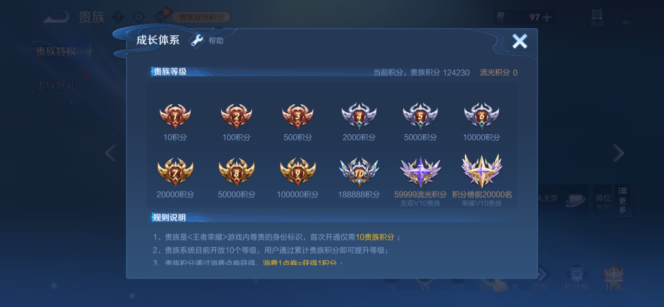 WZCMY4160705王者荣耀账号详情图21