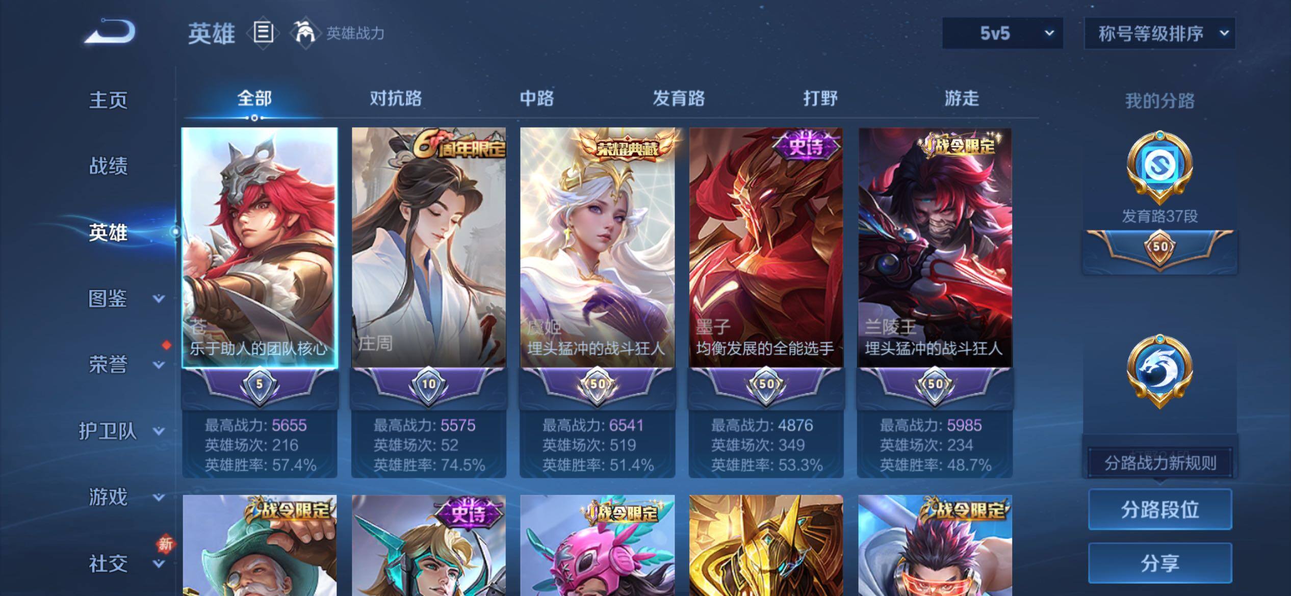 WZCMY4160705王者荣耀账号详情图3