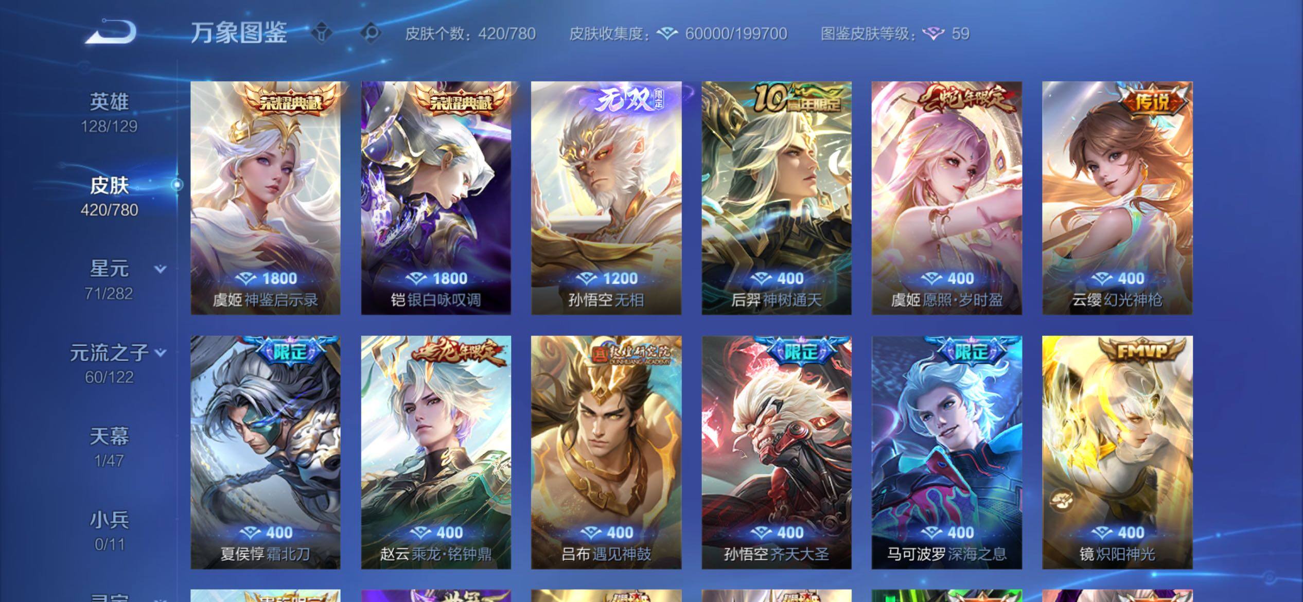 WZCMY4160705王者荣耀账号详情图7