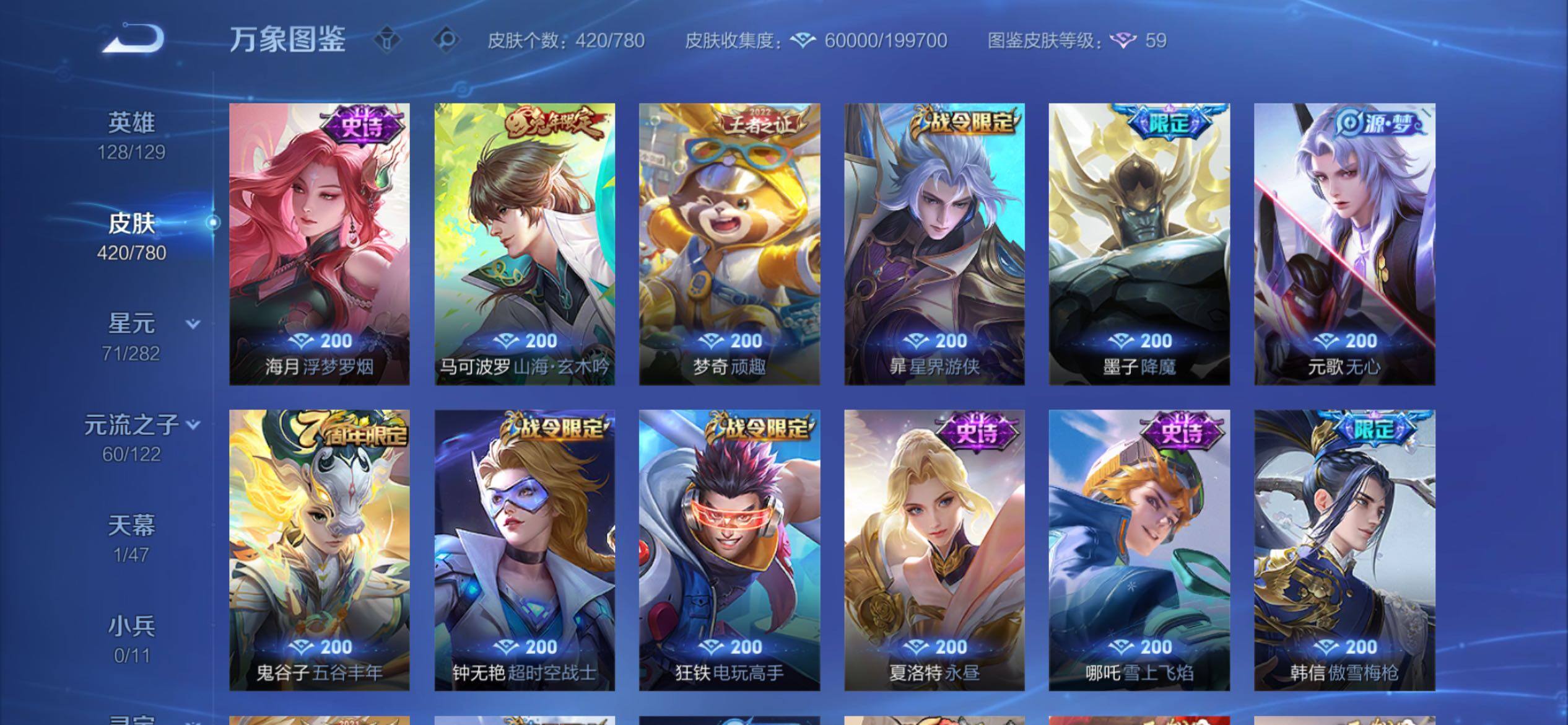 WZCMY4160705王者荣耀账号详情图10