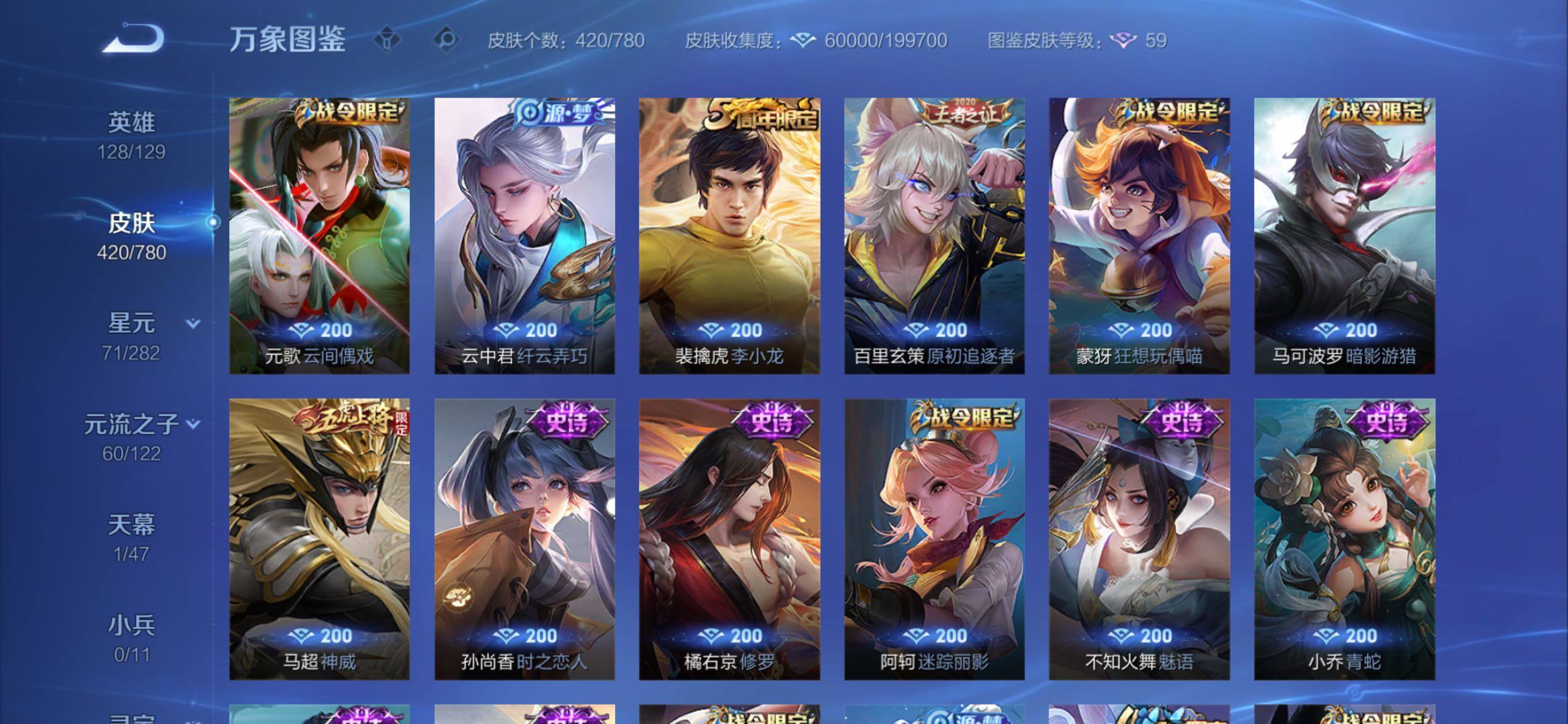 WZCMY4160705王者荣耀账号详情图11