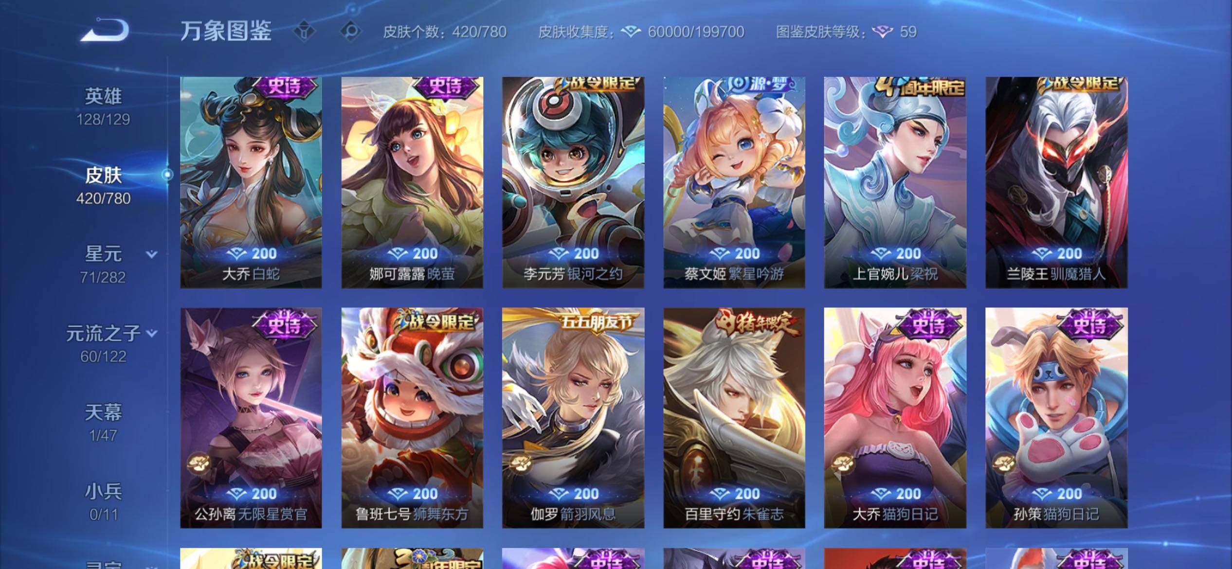 WZCMY4160705王者荣耀账号详情图12