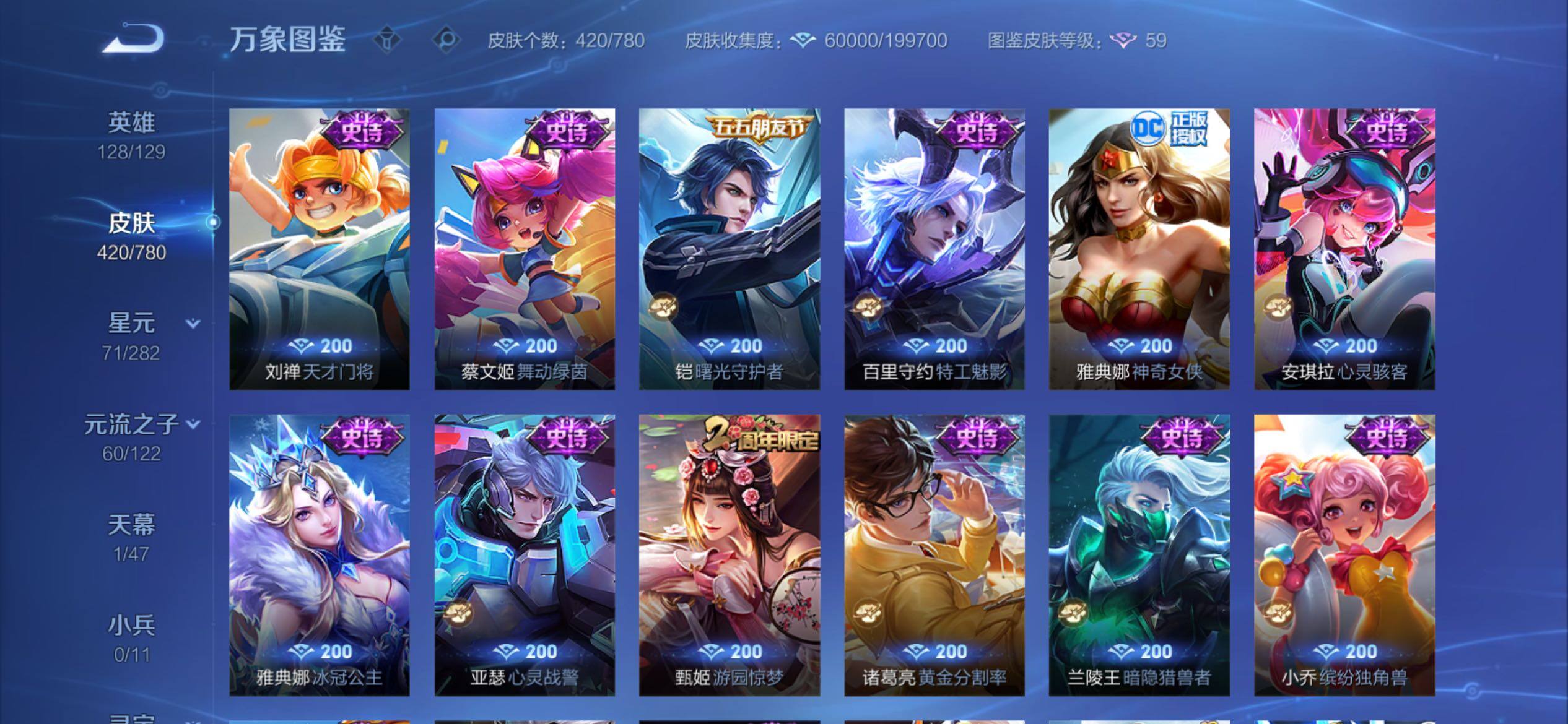 WZCMY4160705王者荣耀账号详情图13