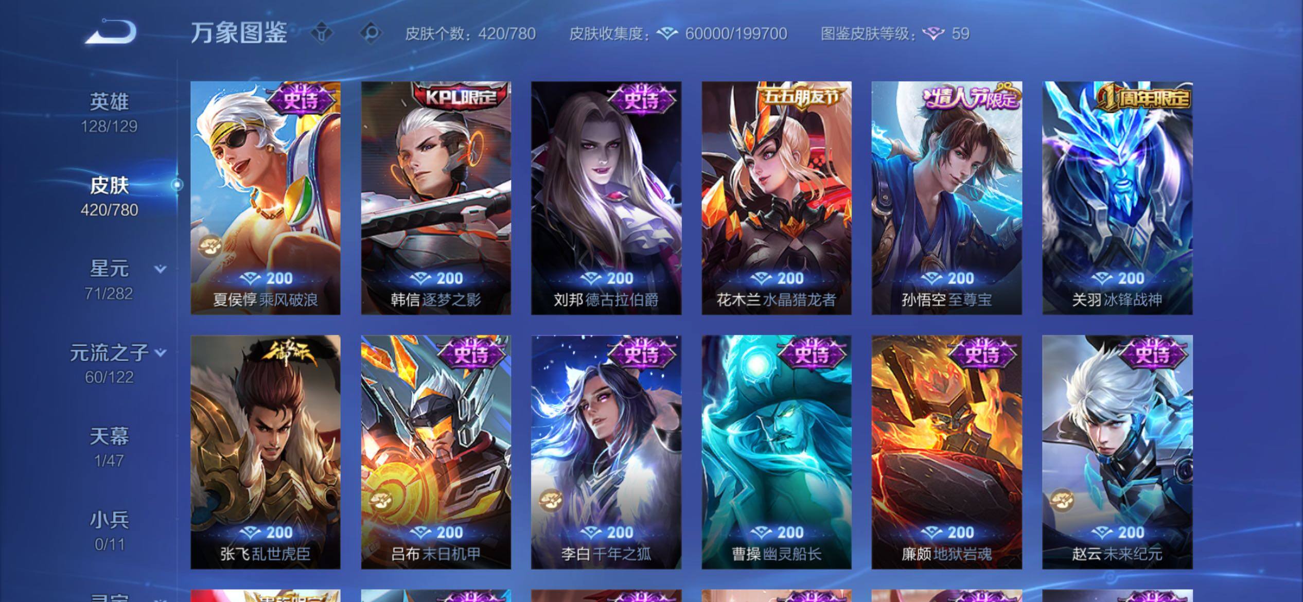 WZCMY4160705王者荣耀账号详情图14