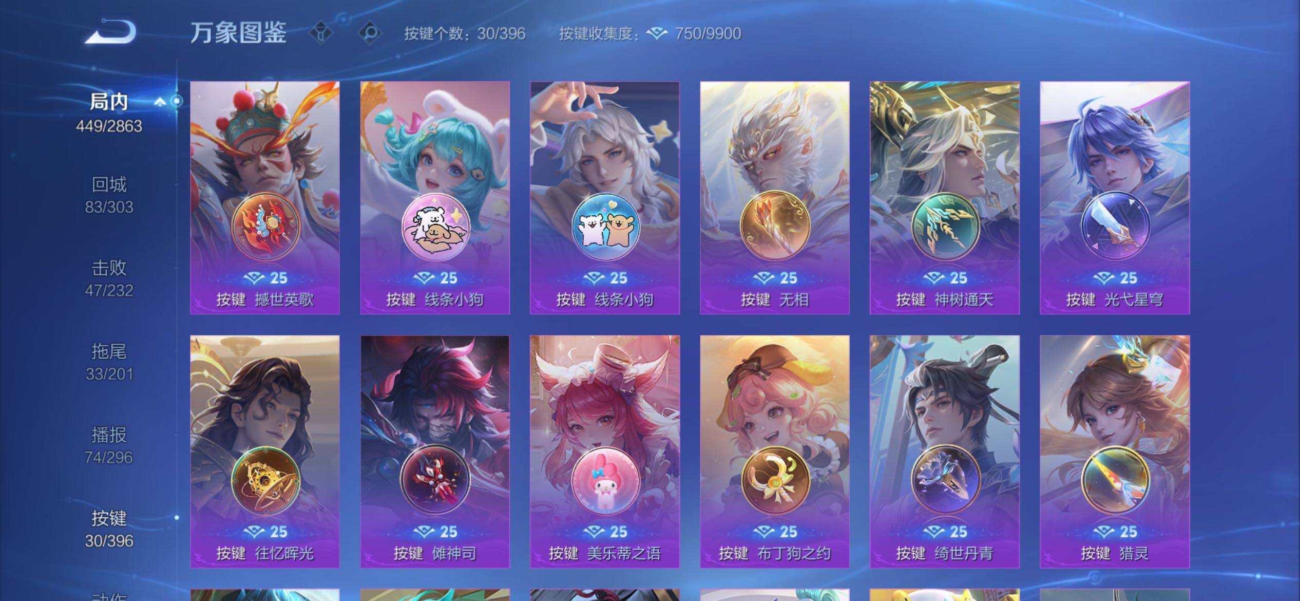 WZCMY4160705王者荣耀账号详情图15