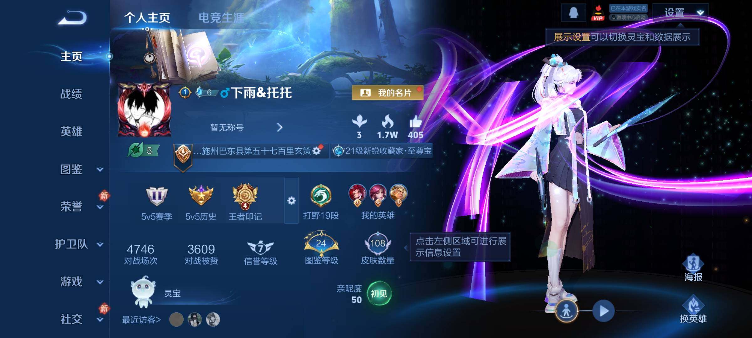 WZCMW4161556王者荣耀账号详情图2