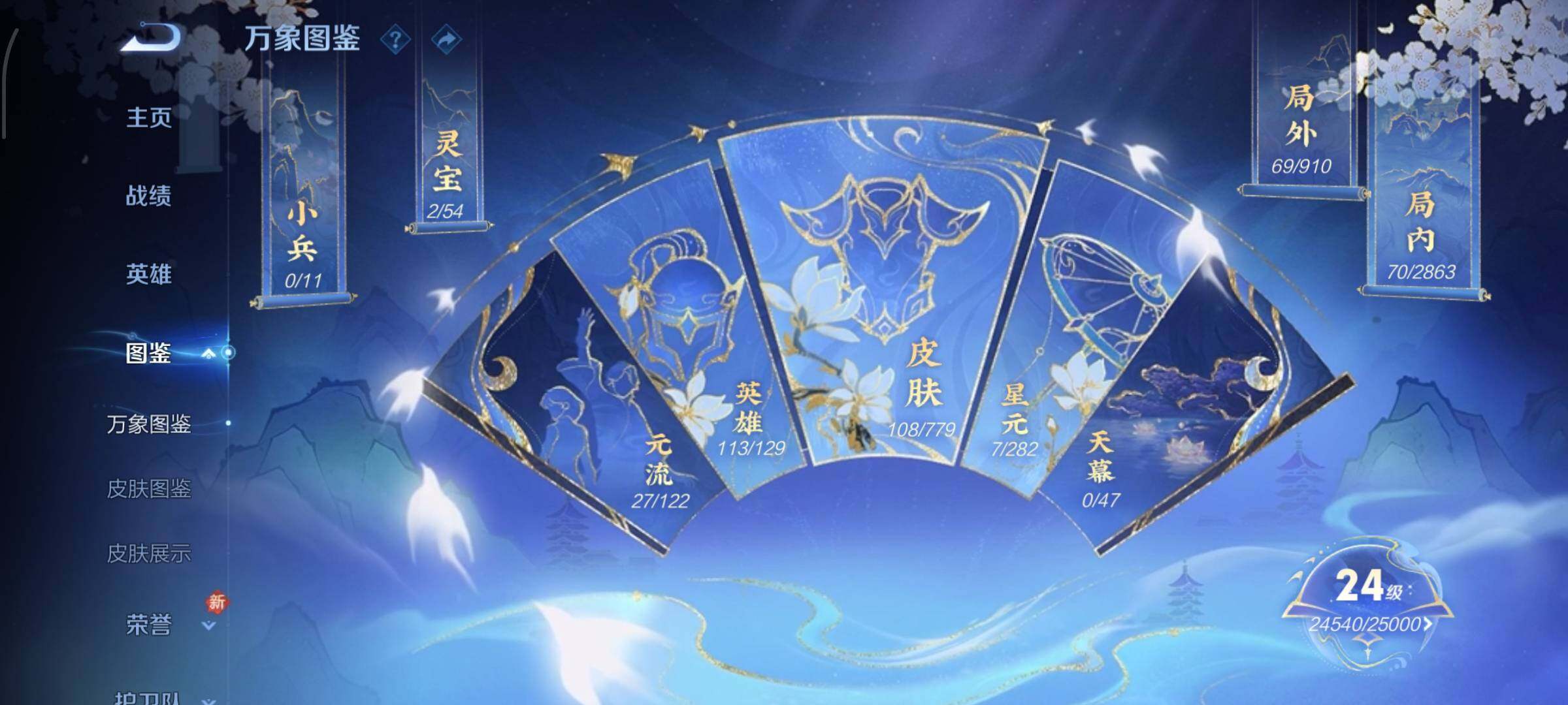 WZCMW4161556王者荣耀账号详情图4