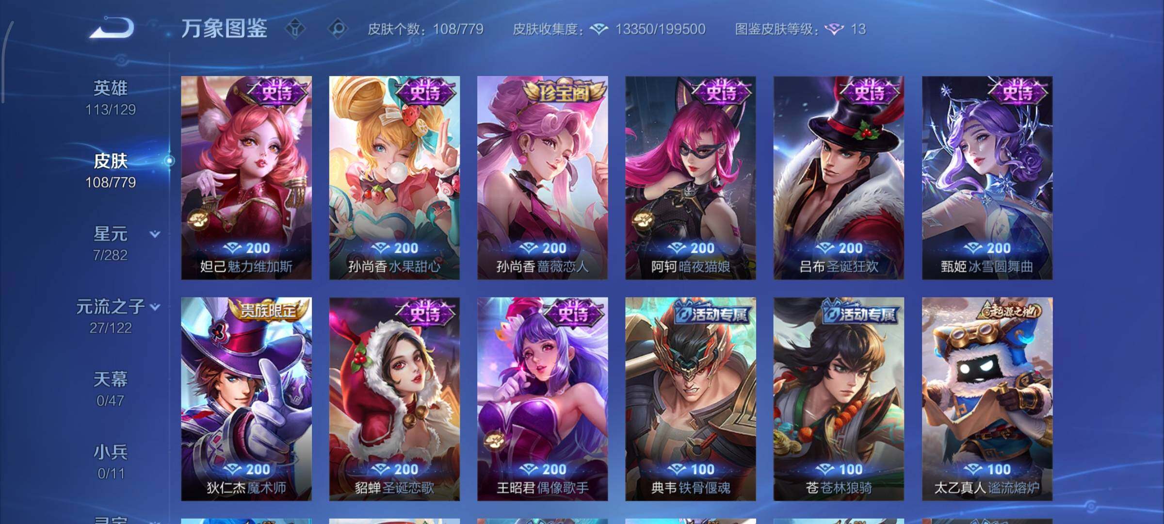 WZCMW4161556王者荣耀账号详情图8