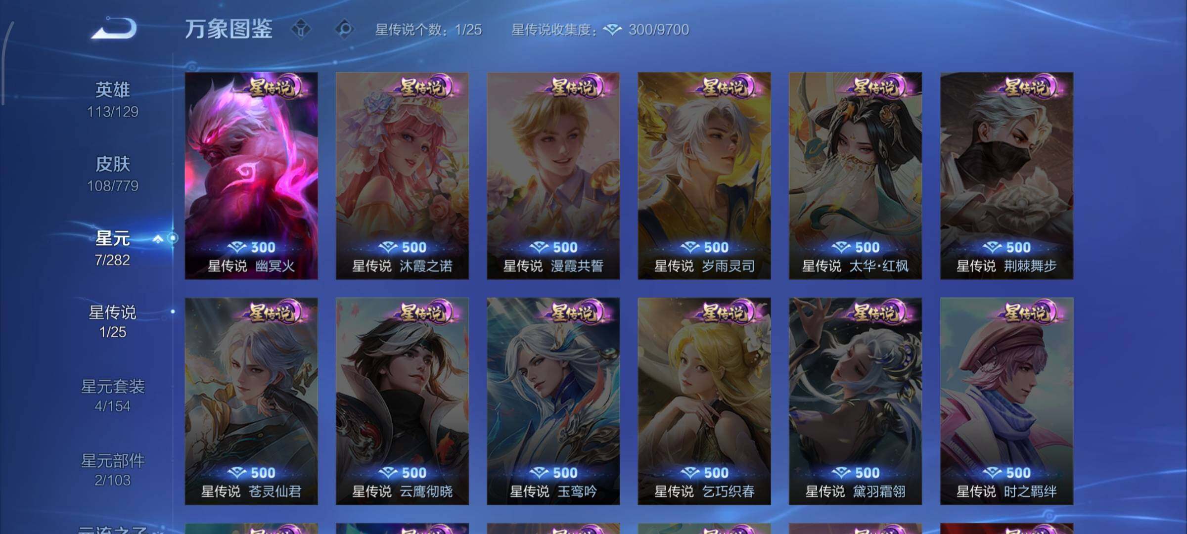 WZCMW4161556王者荣耀账号详情图9