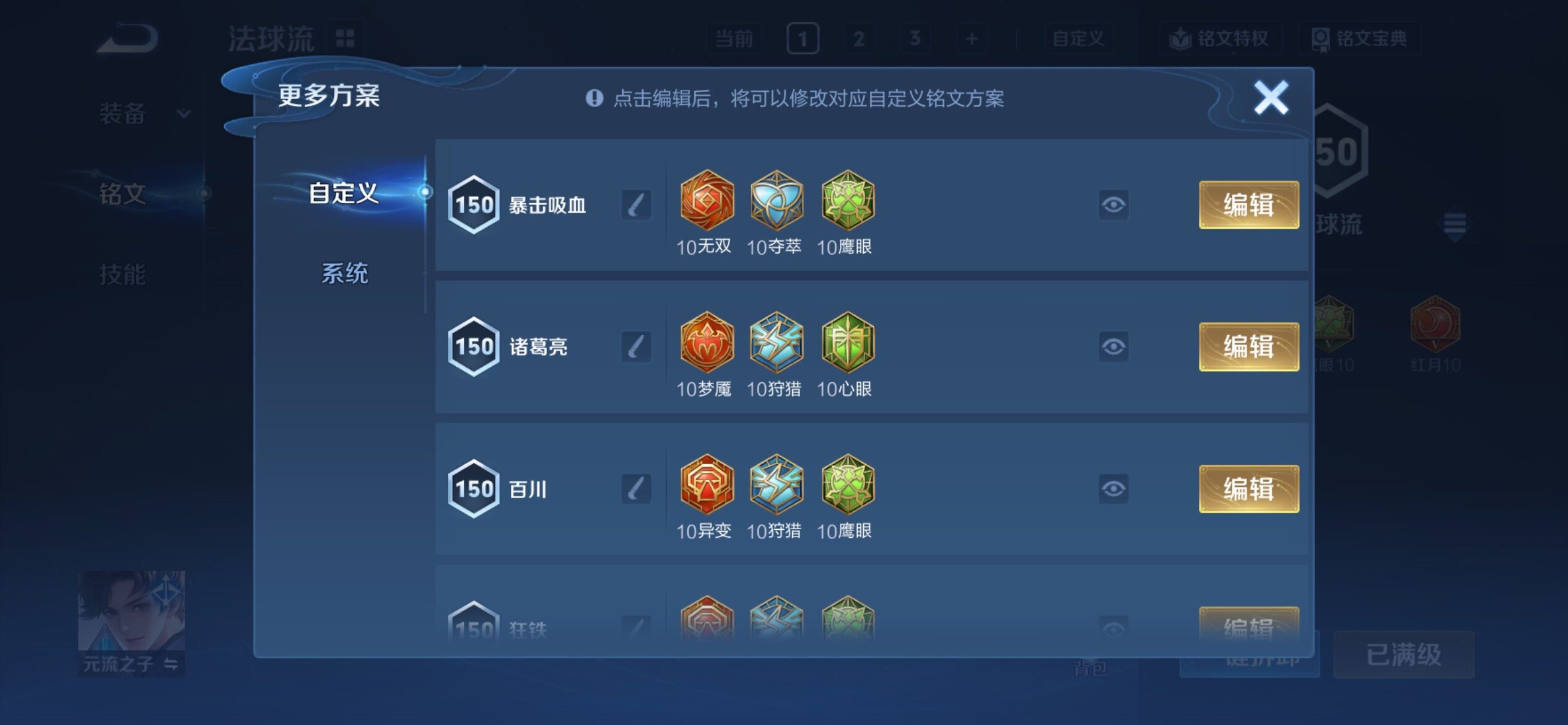 WZCMY4160705王者荣耀账号详情图19