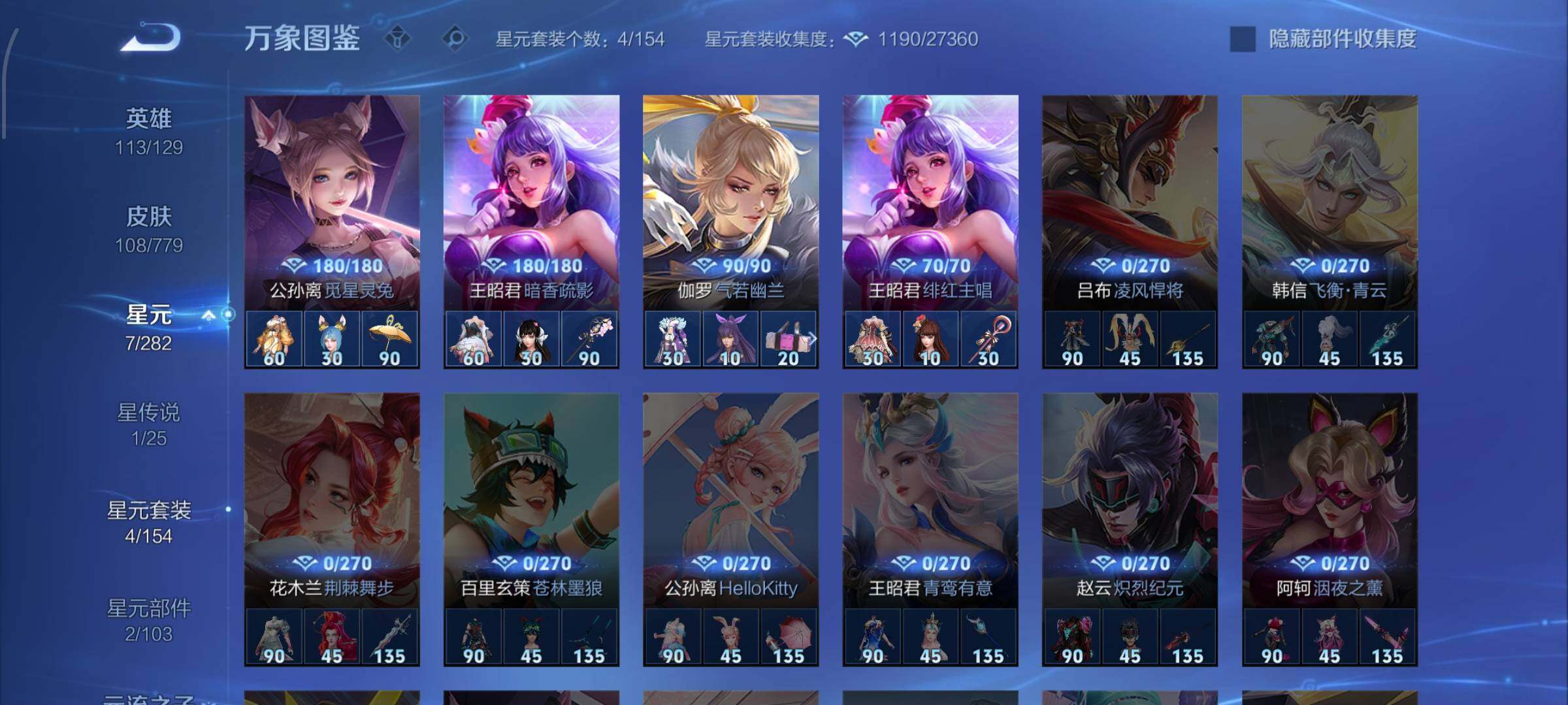 WZCMW4161556王者荣耀账号详情图10