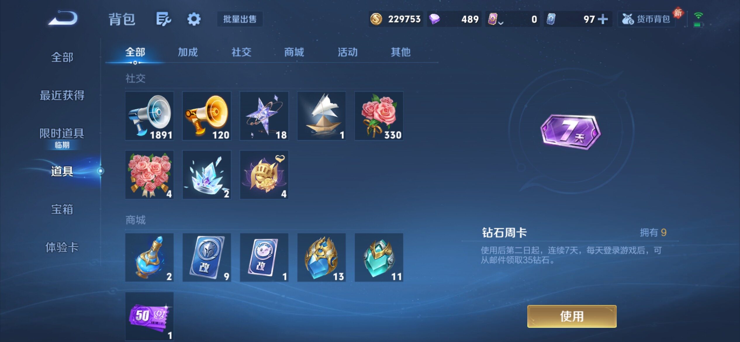 WZCMY4160705王者荣耀账号详情图18