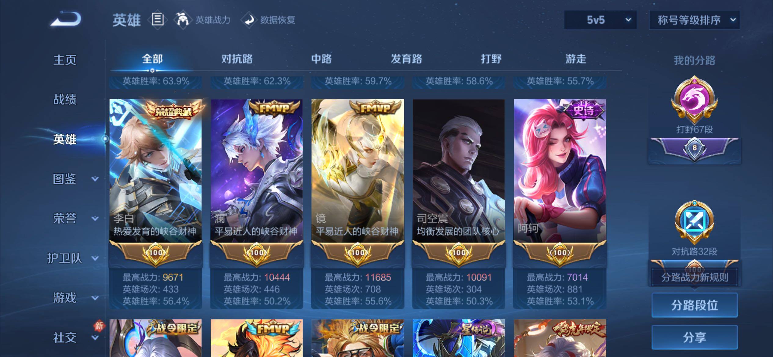 WZCMY4160915王者荣耀账号详情图4 WZCMY4160915王者荣耀账号详情图4