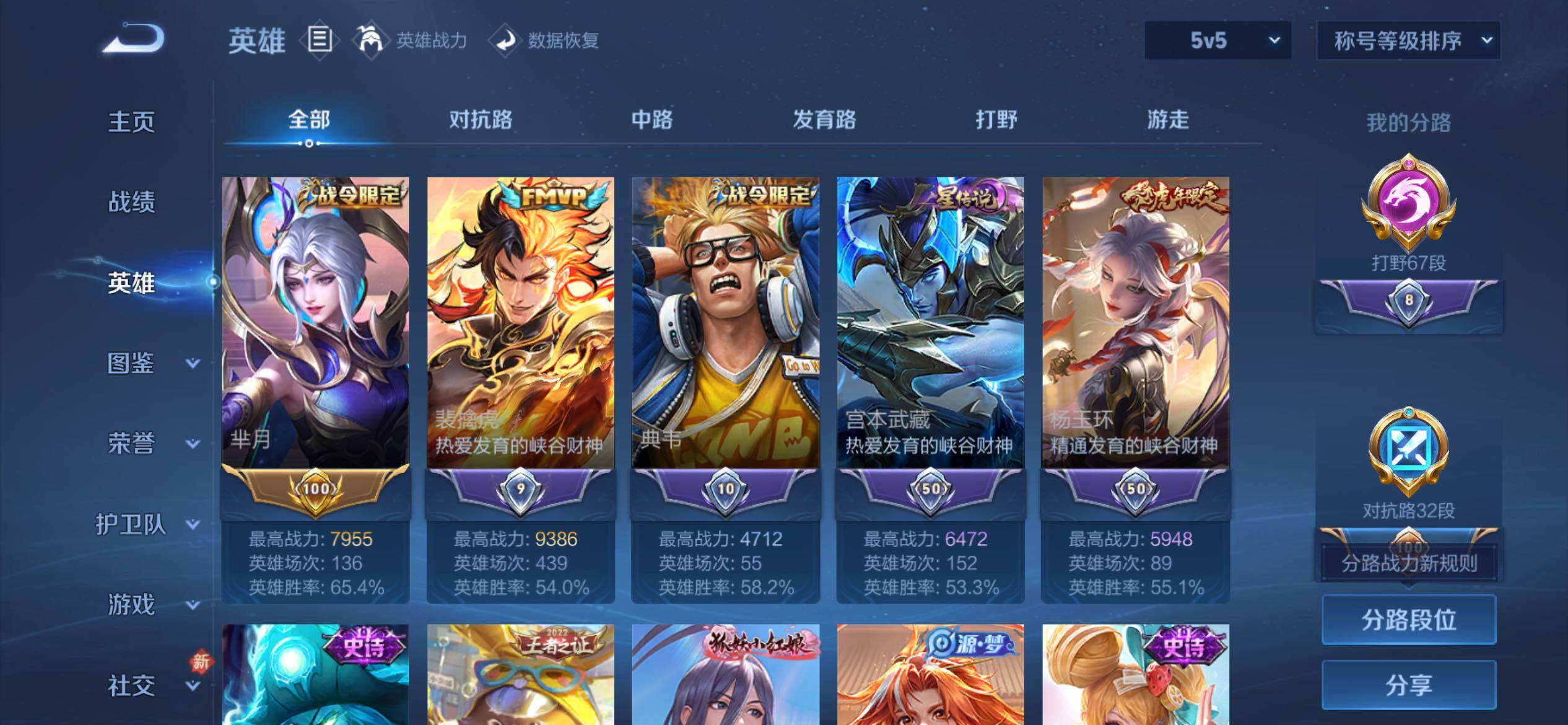 WZCMY4160915王者荣耀账号详情图5 WZCMY4160915王者荣耀账号详情图5