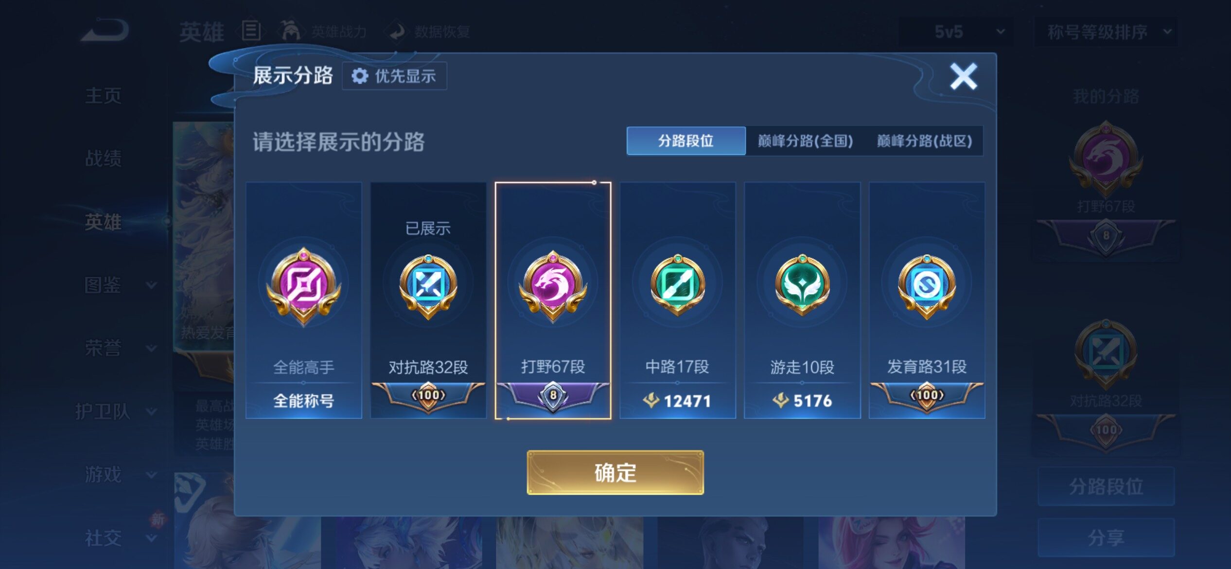 WZCMY4160915王者荣耀账号详情图9 WZCMY4160915王者荣耀账号详情图9