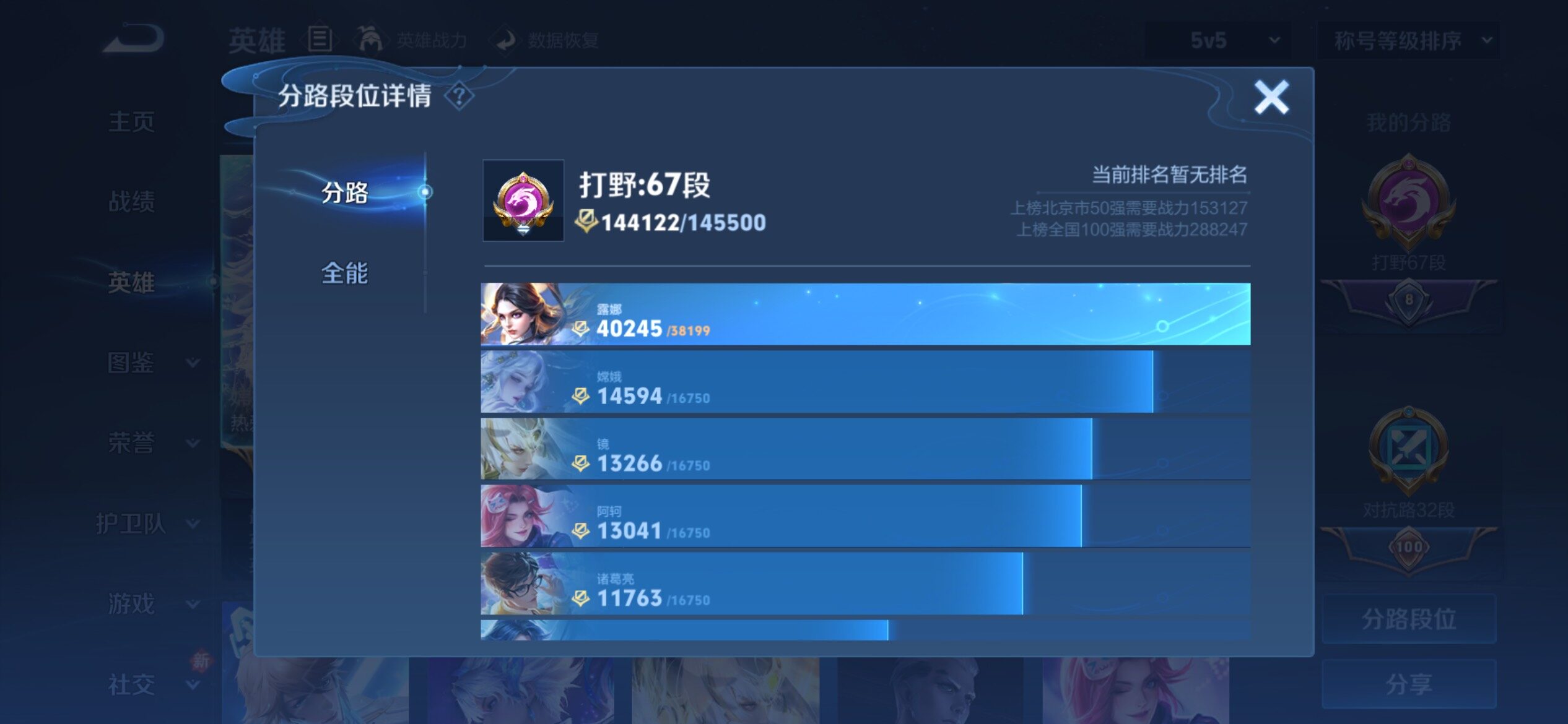 WZCMY4160915王者荣耀账号详情图8 WZCMY4160915王者荣耀账号详情图8