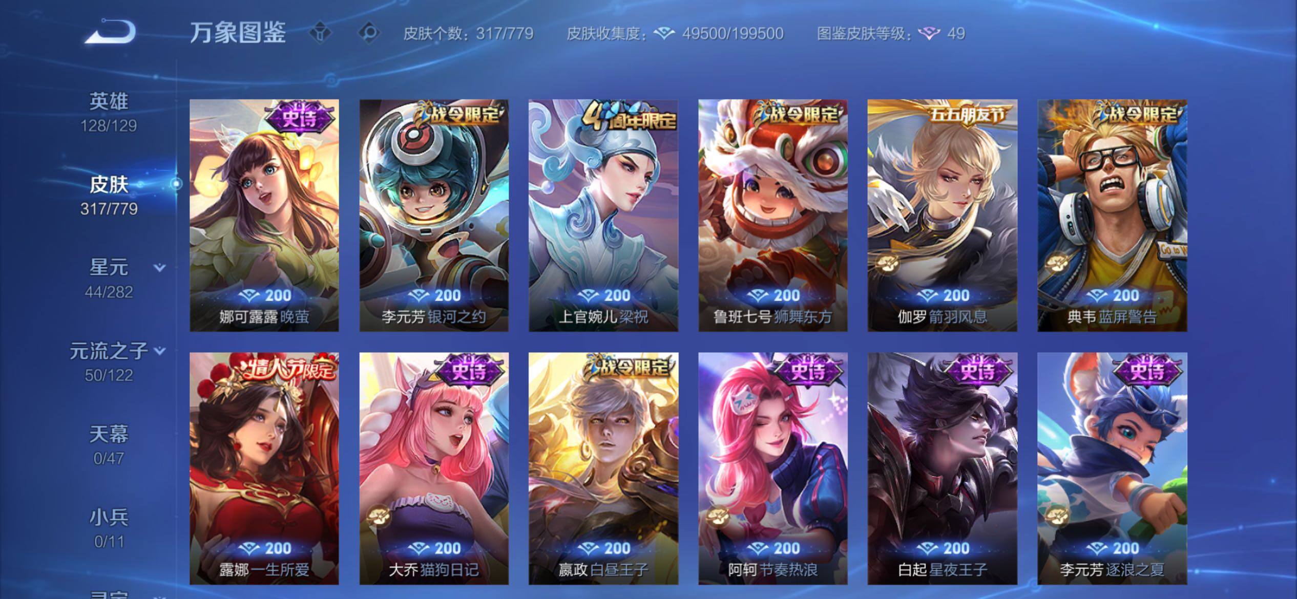 WZCMY4160915王者荣耀账号详情图18 WZCMY4160915王者荣耀账号详情图18