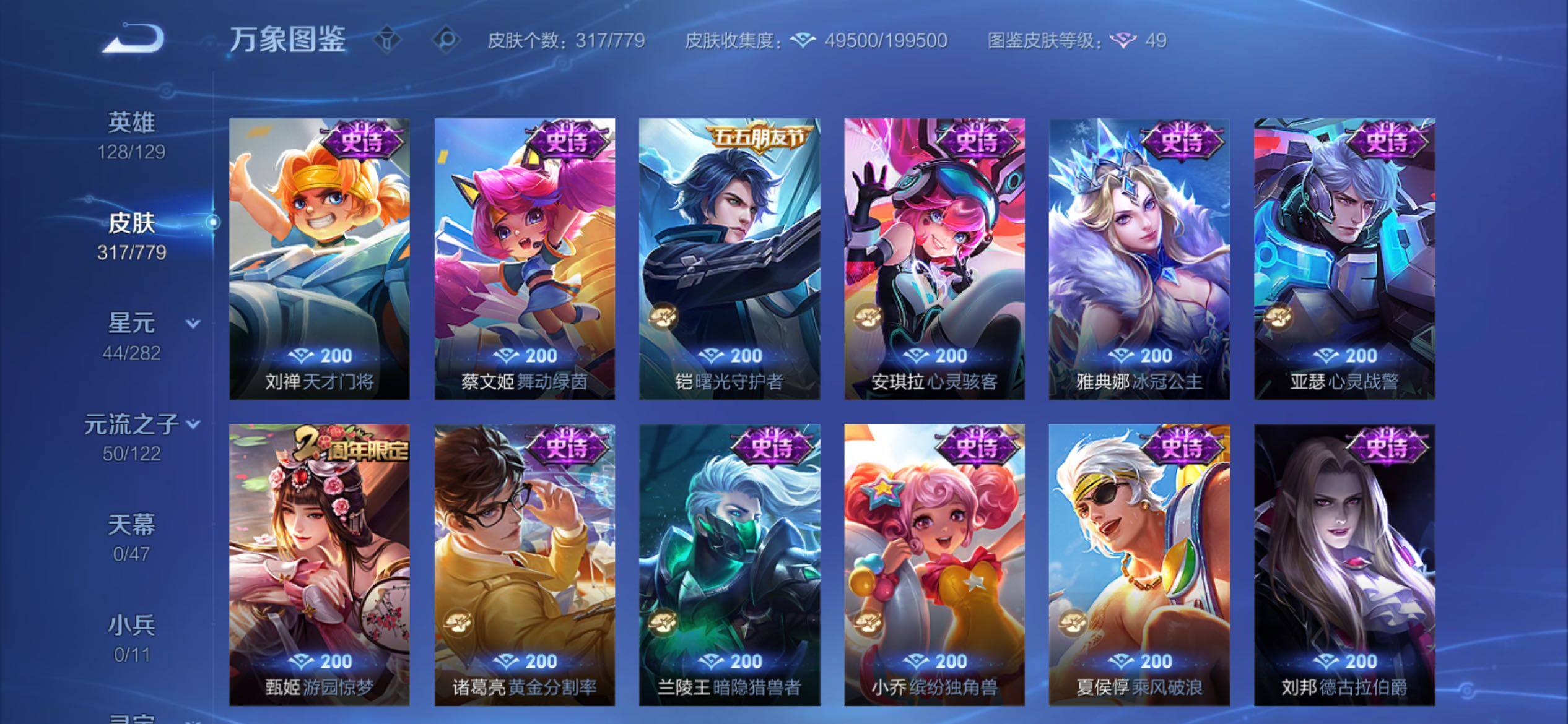 WZCMY4160915王者荣耀账号详情图19 WZCMY4160915王者荣耀账号详情图19