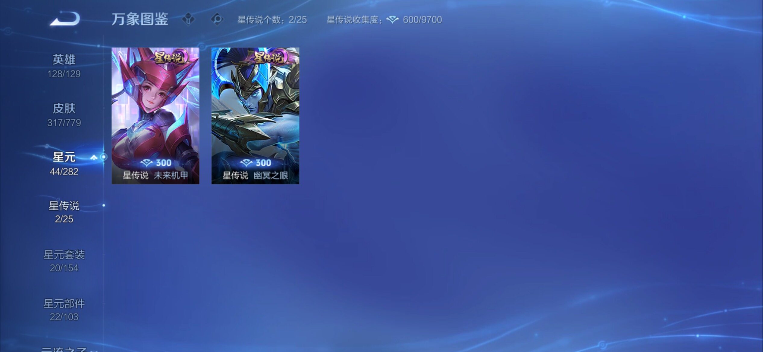 WZCMY4160915王者荣耀账号详情图22 WZCMY4160915王者荣耀账号详情图22