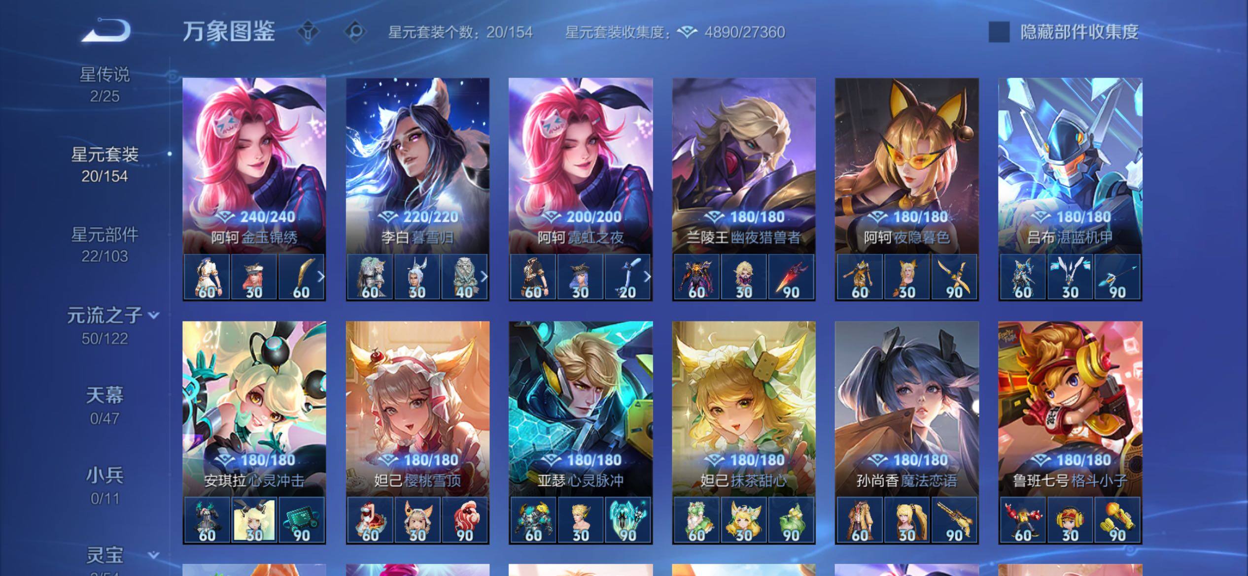 WZCMY4160915王者荣耀账号详情图20 WZCMY4160915王者荣耀账号详情图20