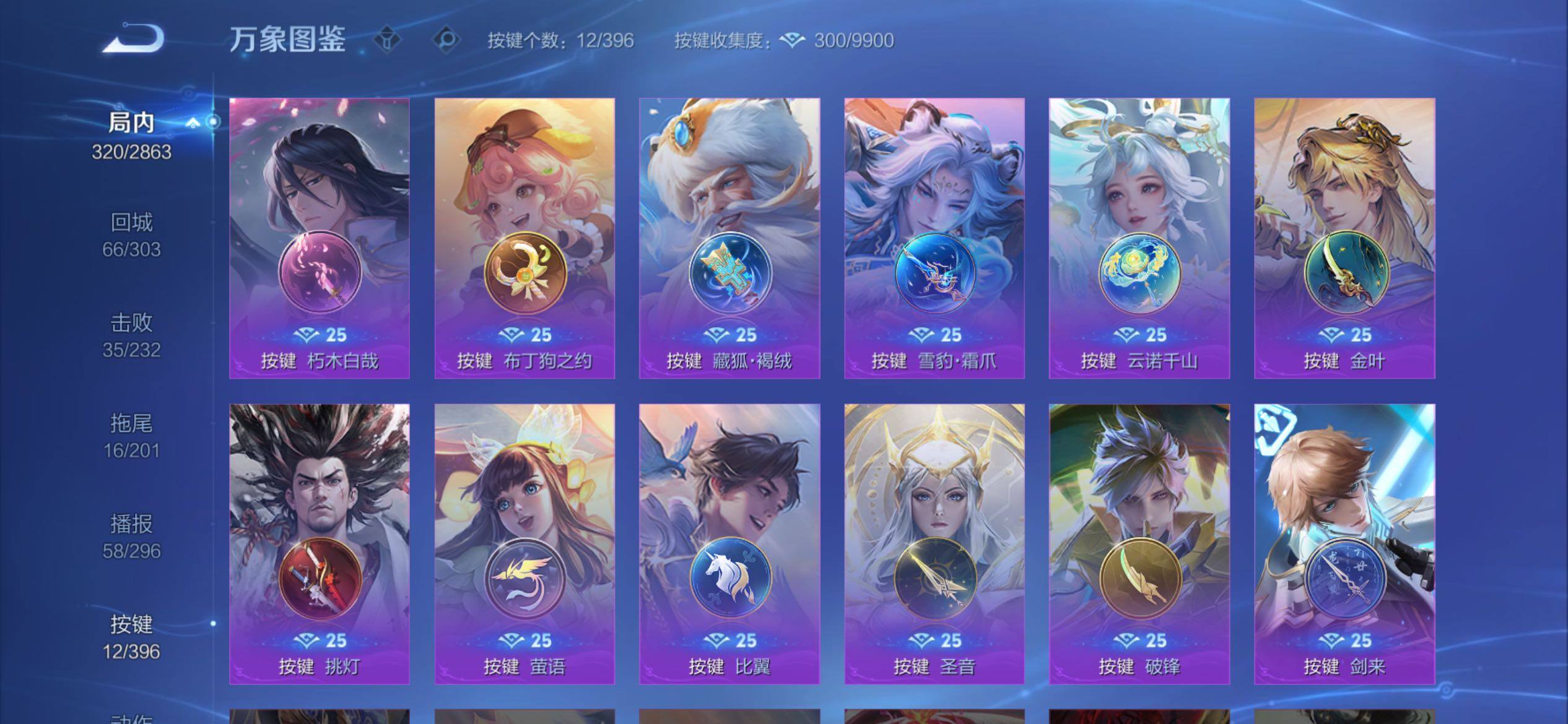 WZCMY4160915王者荣耀账号详情图21 WZCMY4160915王者荣耀账号详情图21