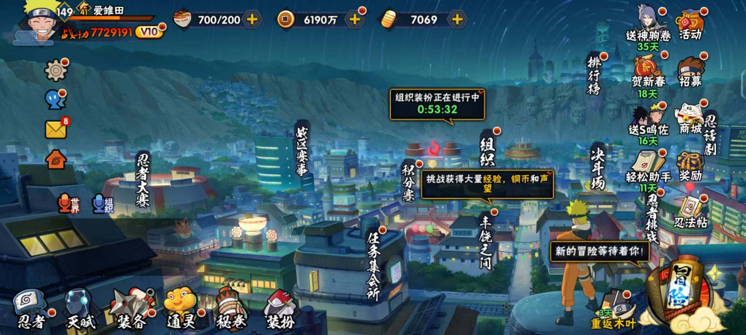 HYCMW412216火影忍者账号详情图3