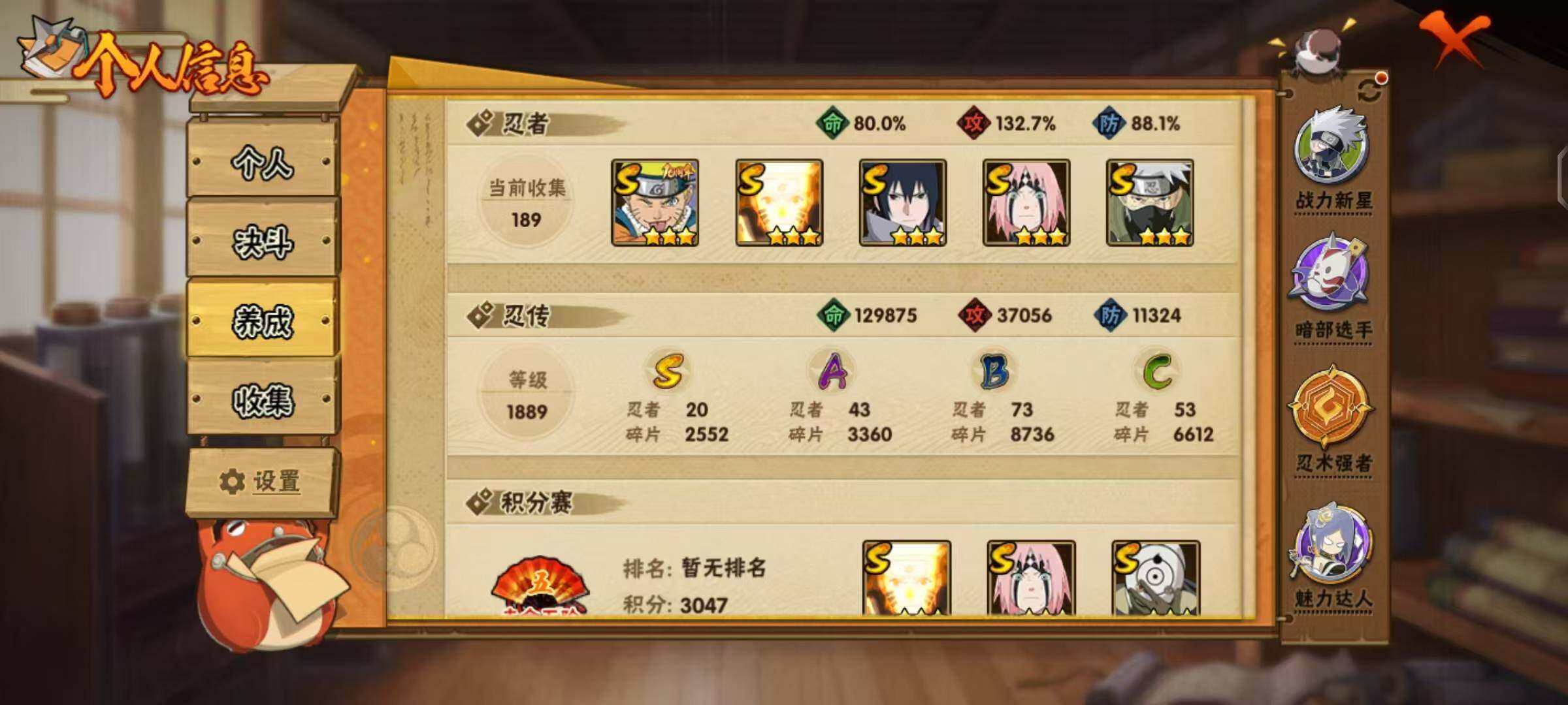 HYCMW412216火影忍者账号详情图5