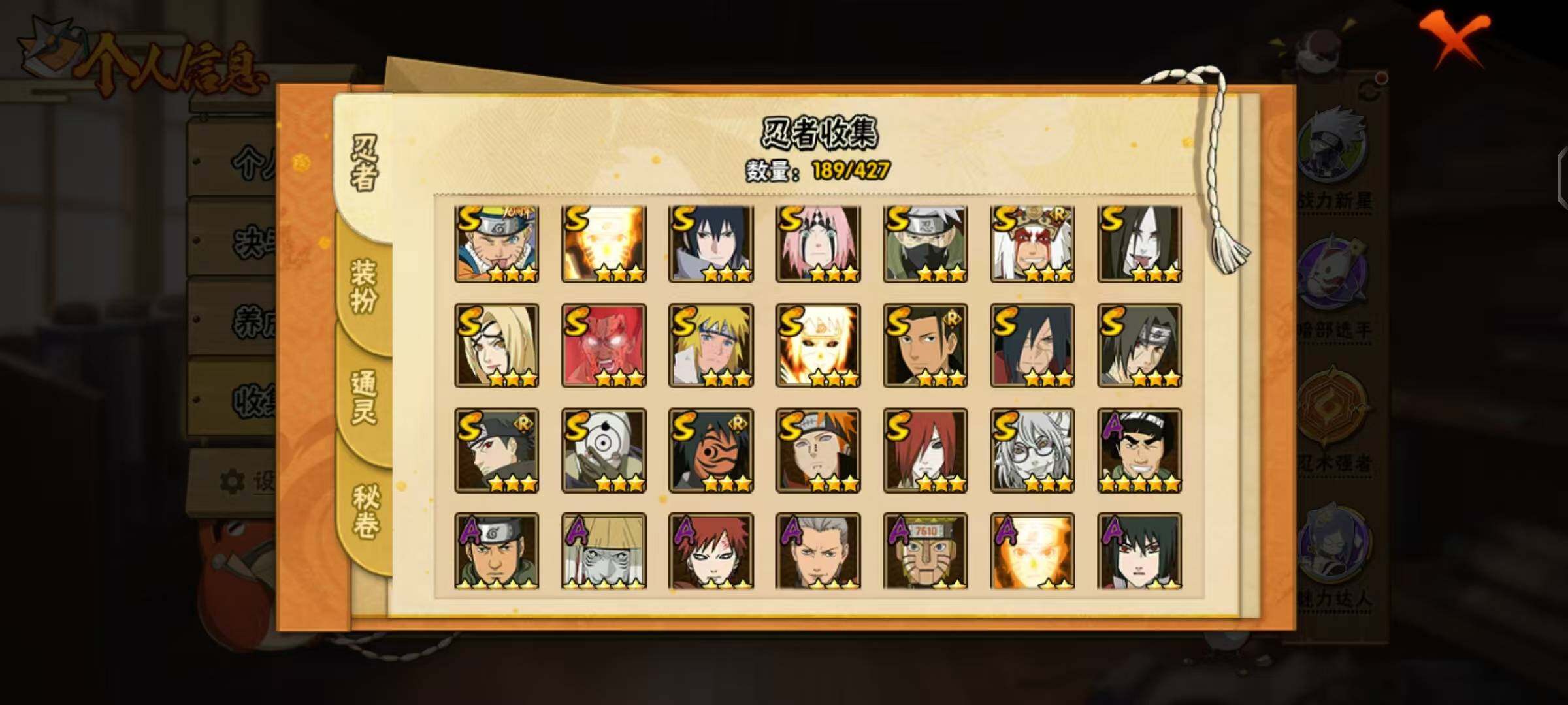 HYCMW412216火影忍者账号详情图7