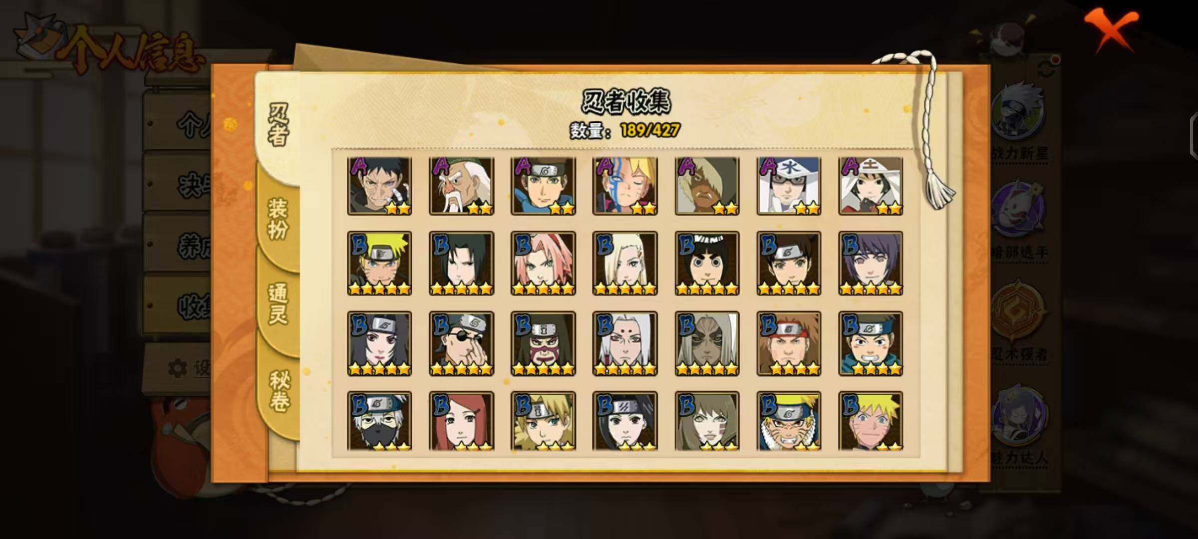 HYCMW412216火影忍者账号详情图9