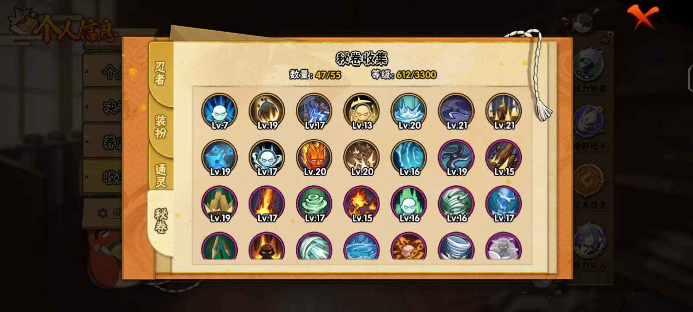 HYCMW412216火影忍者账号详情图10