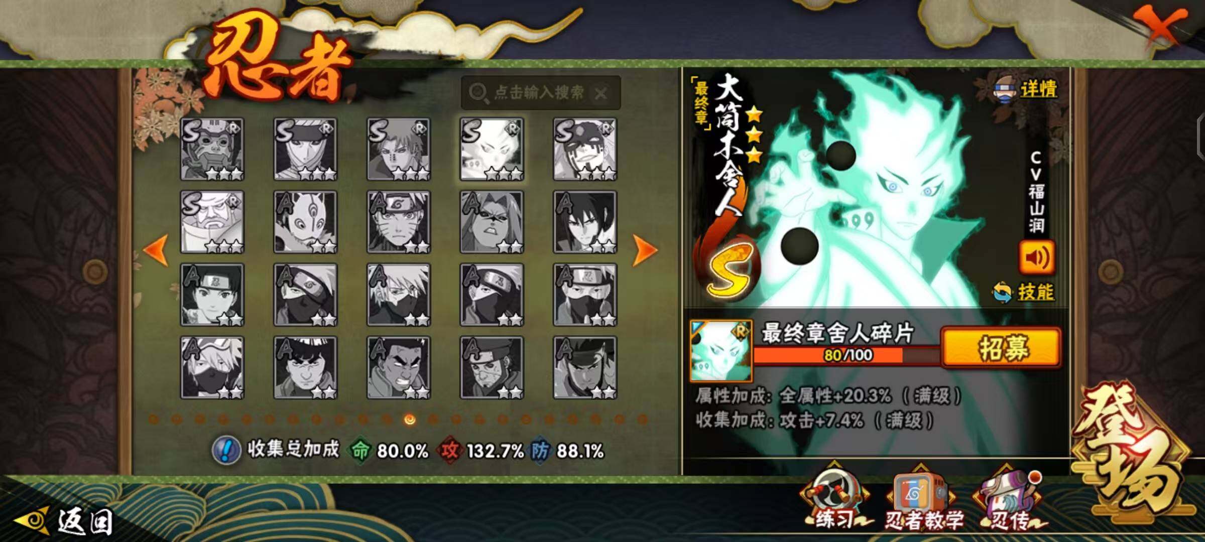 HYCMW412216火影忍者账号详情图11