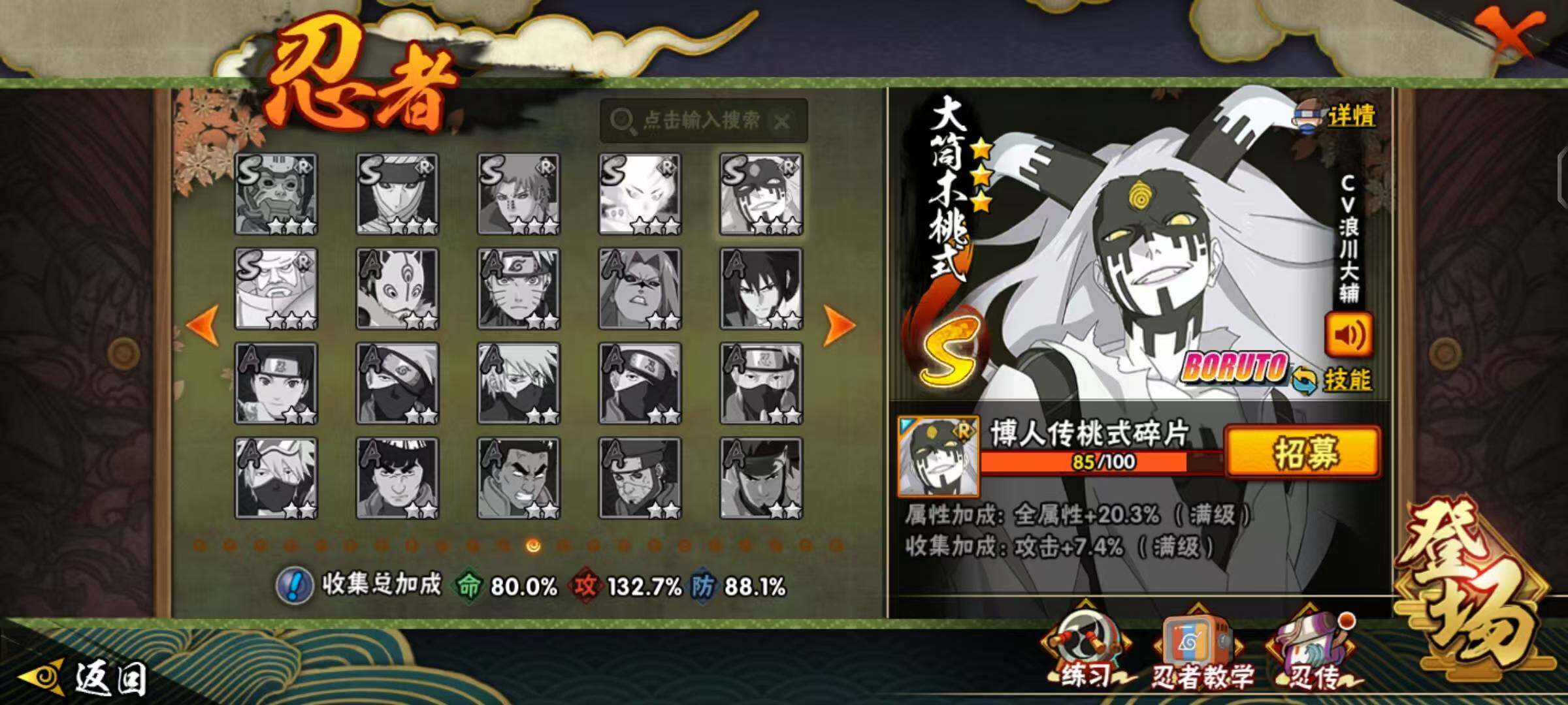 HYCMW412216火影忍者账号详情图12