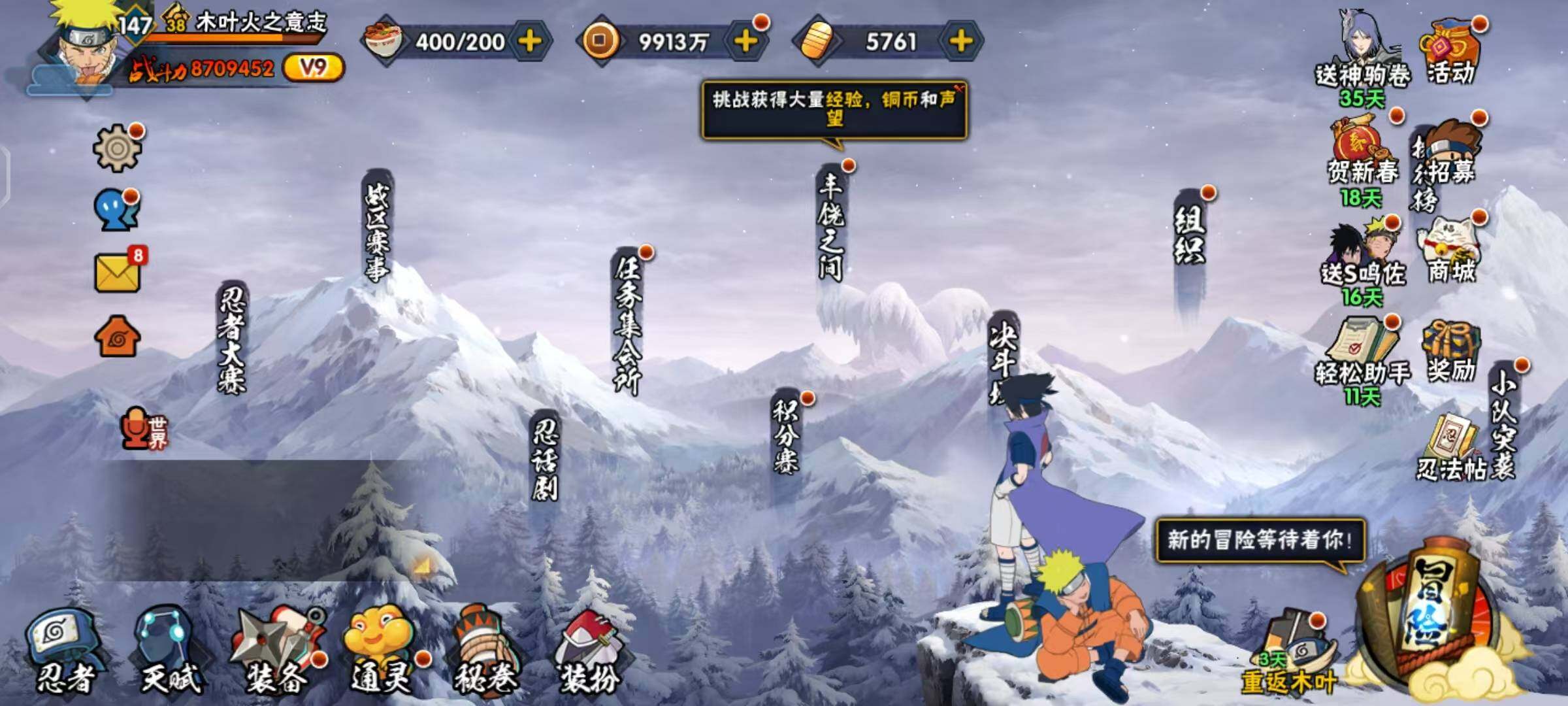 HYCMW412219火影忍者账号详情图3