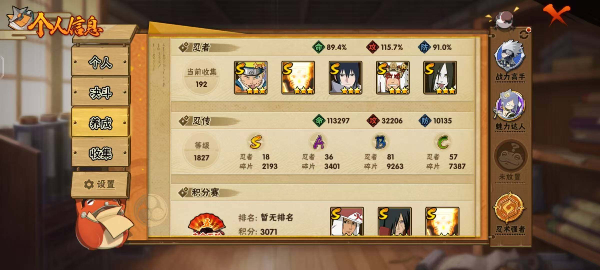 HYCMW412219火影忍者账号详情图5