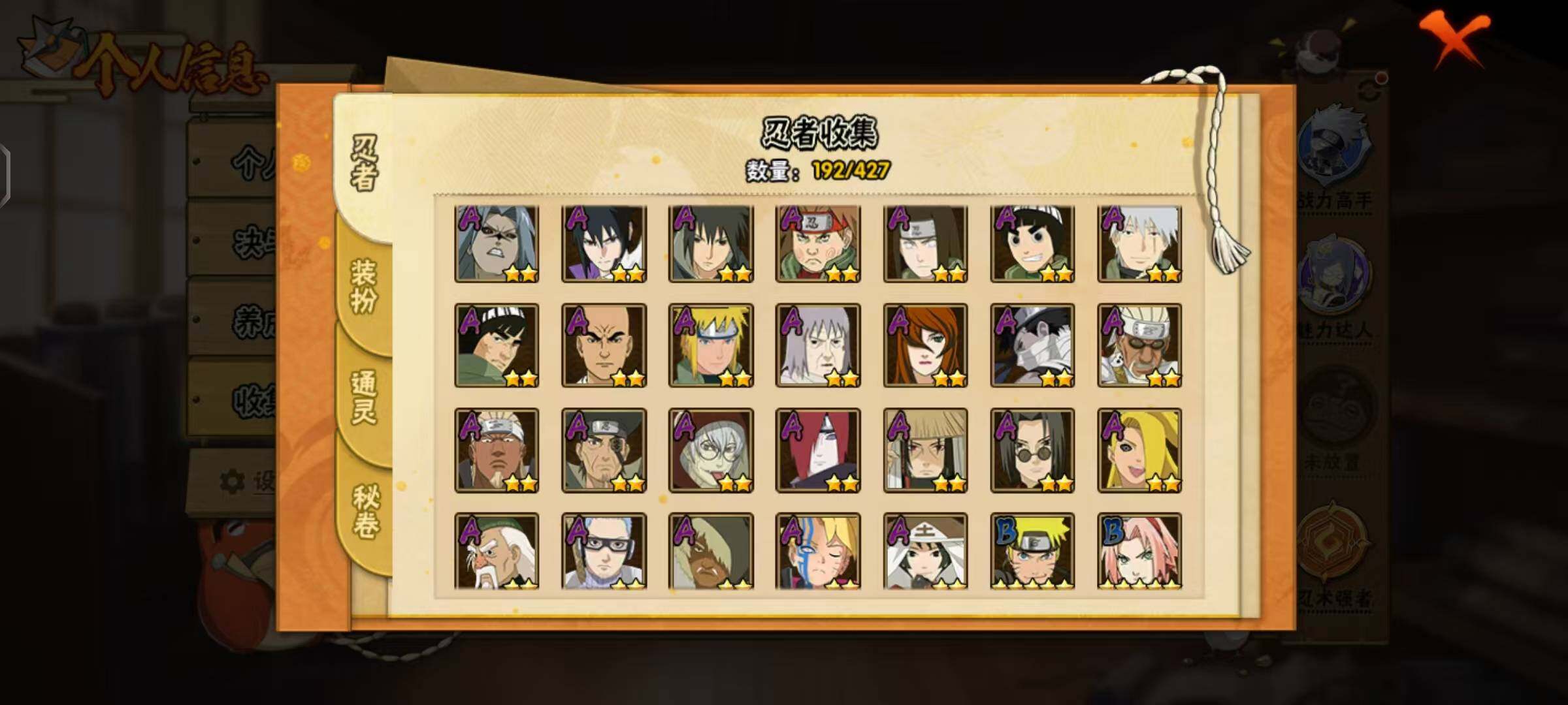 HYCMW412219火影忍者账号详情图8