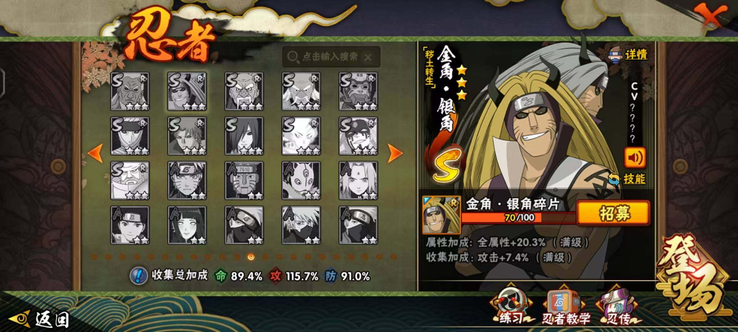 HYCMW412219火影忍者账号详情图11