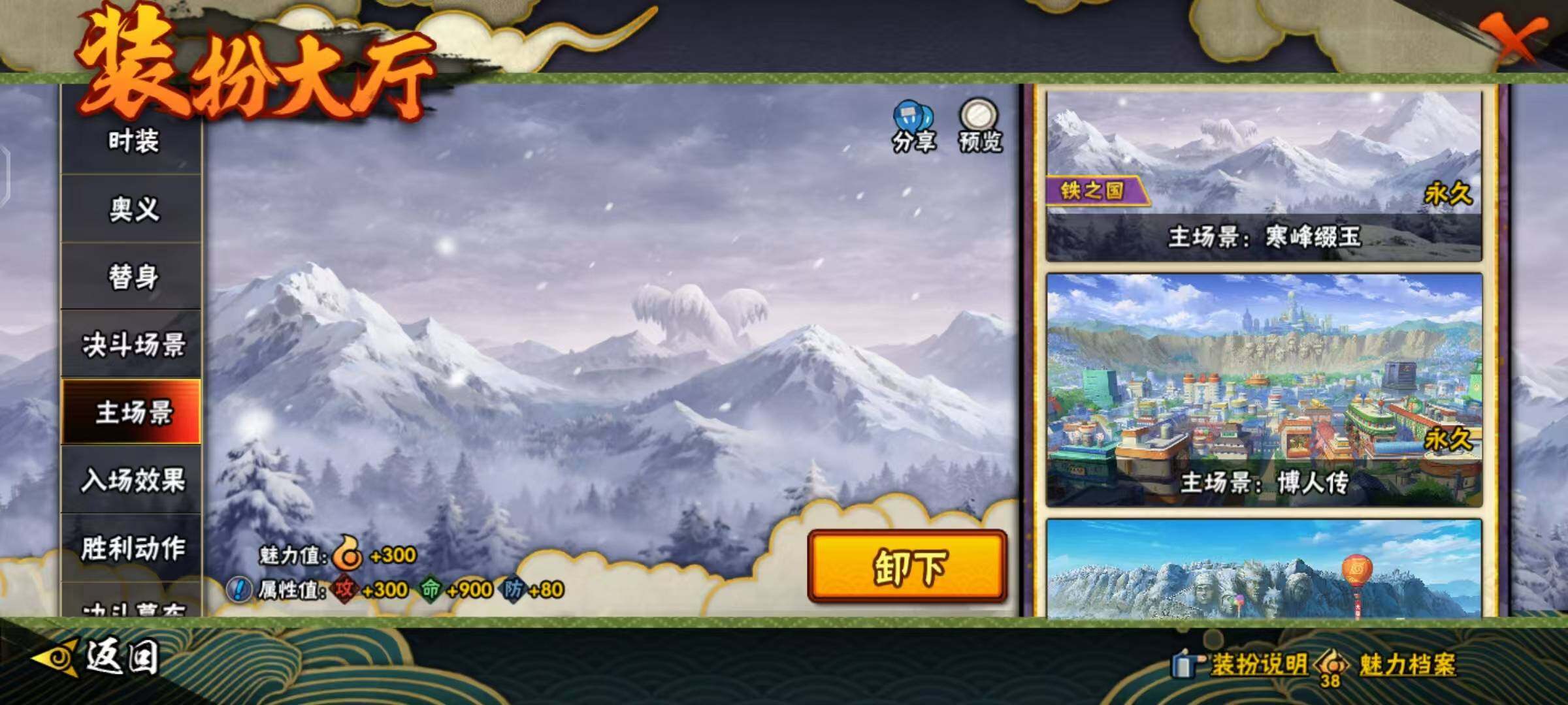 HYCMW412219火影忍者账号详情图12