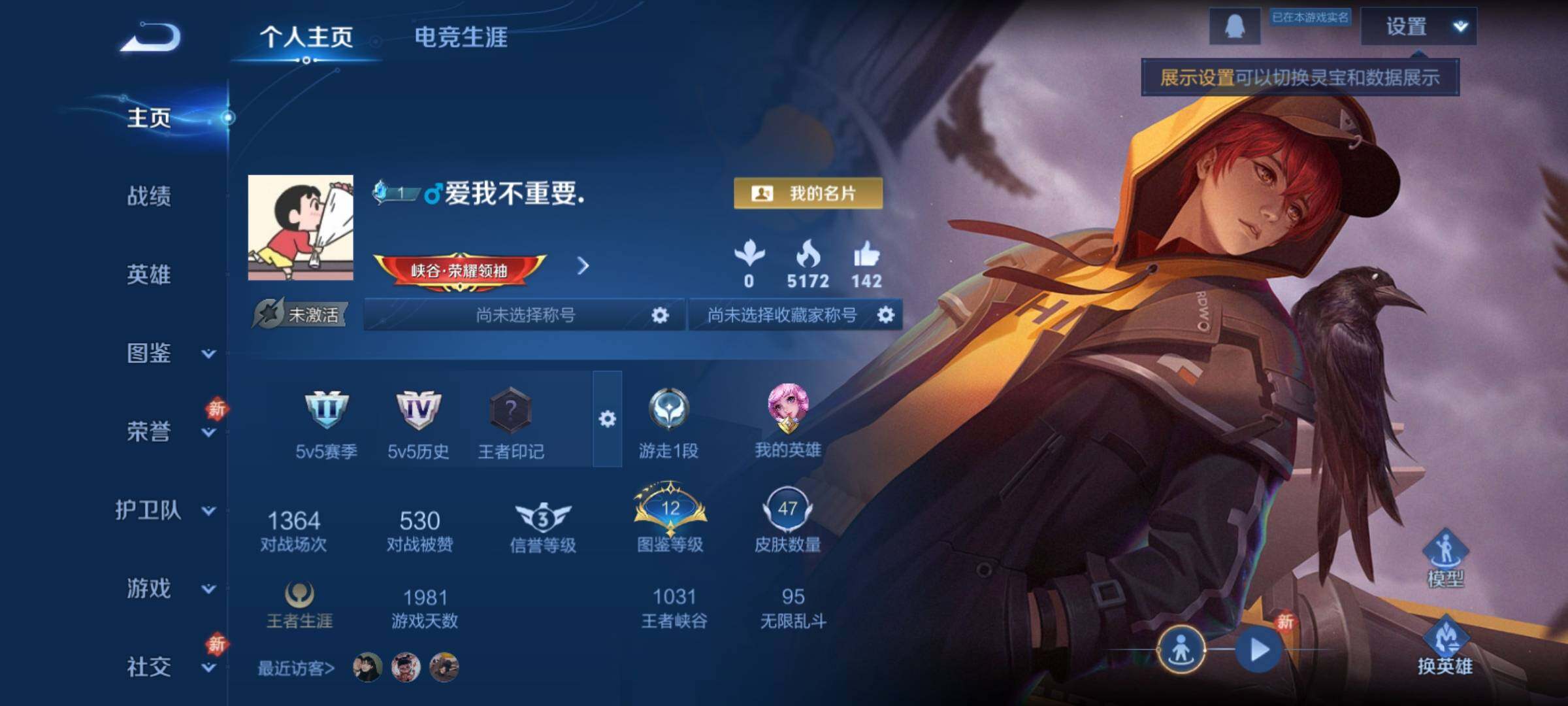 WZCMY4160918王者荣耀账号详情图2 WZCMY4160918王者荣耀账号详情图2