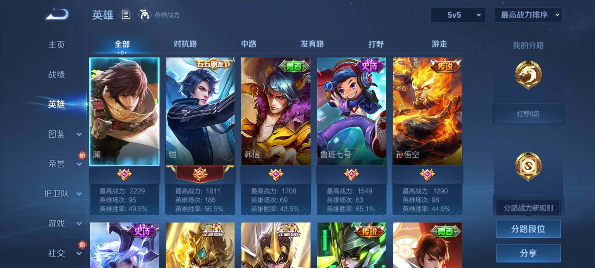 WZCMY4160918王者荣耀账号详情图3 WZCMY4160918王者荣耀账号详情图3